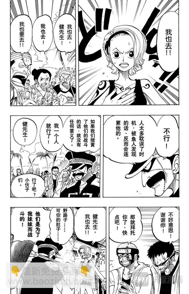 第84话 僵尸10