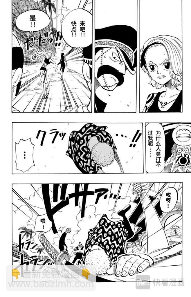 第84话 僵尸11