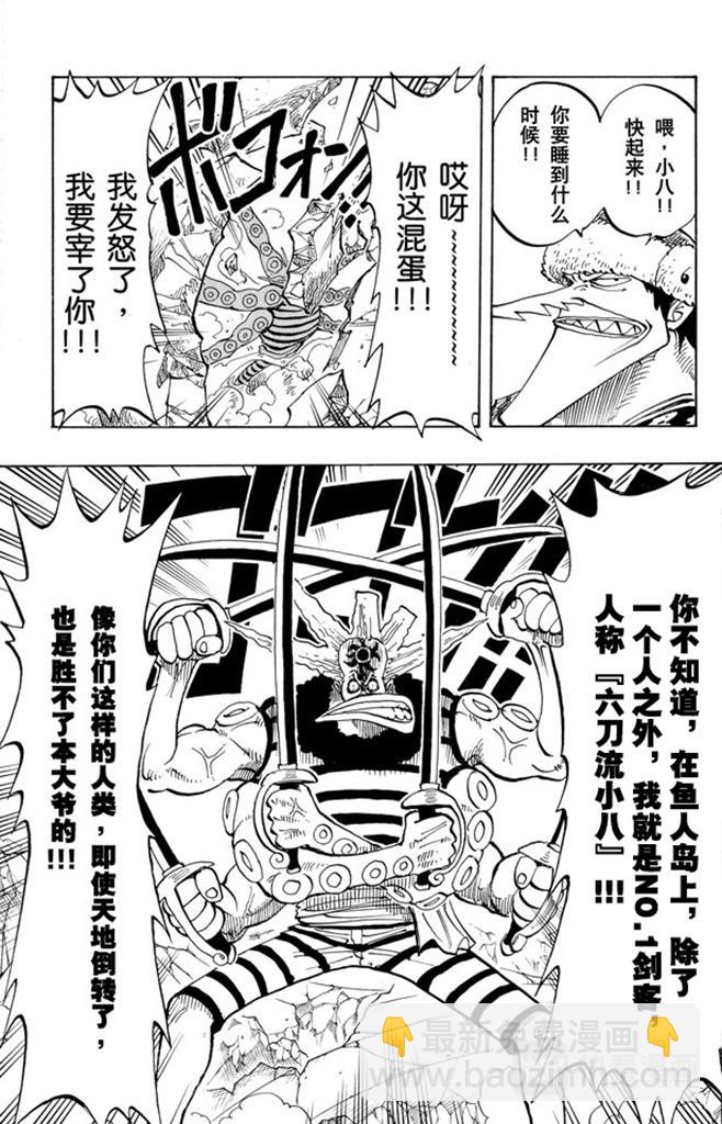 第84话 僵尸16