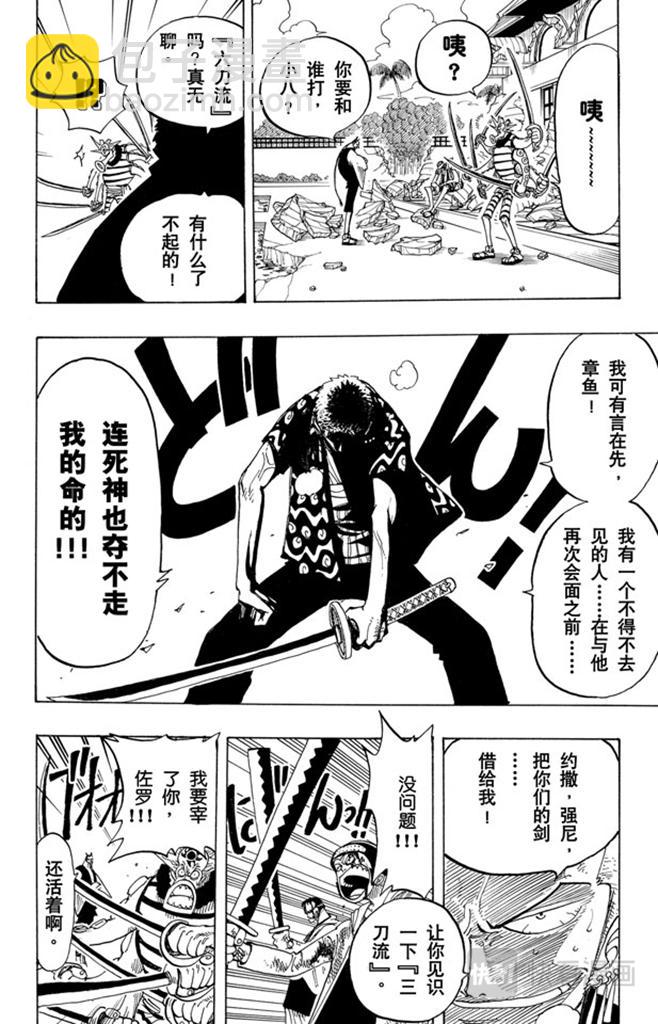 第84话 僵尸17
