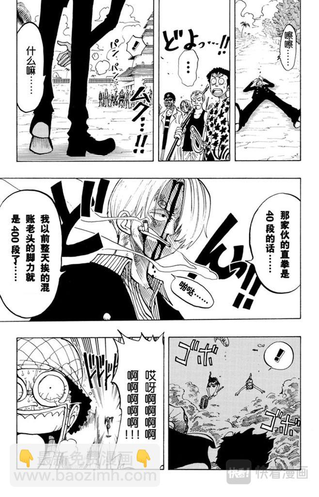 第84话 僵尸18