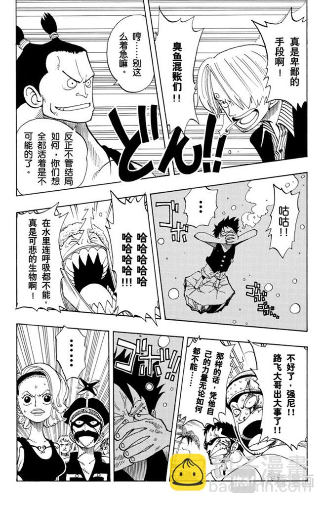 第84话 僵尸2