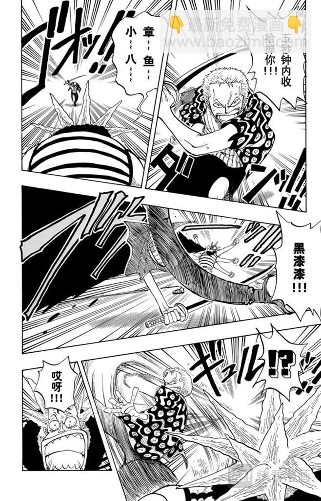 第84话 僵尸3