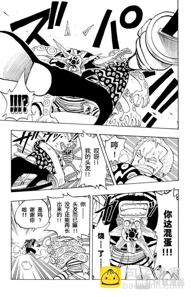 第84话 僵尸4