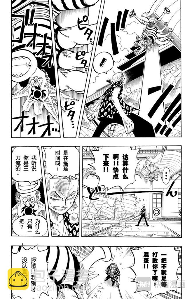 第84话 僵尸8