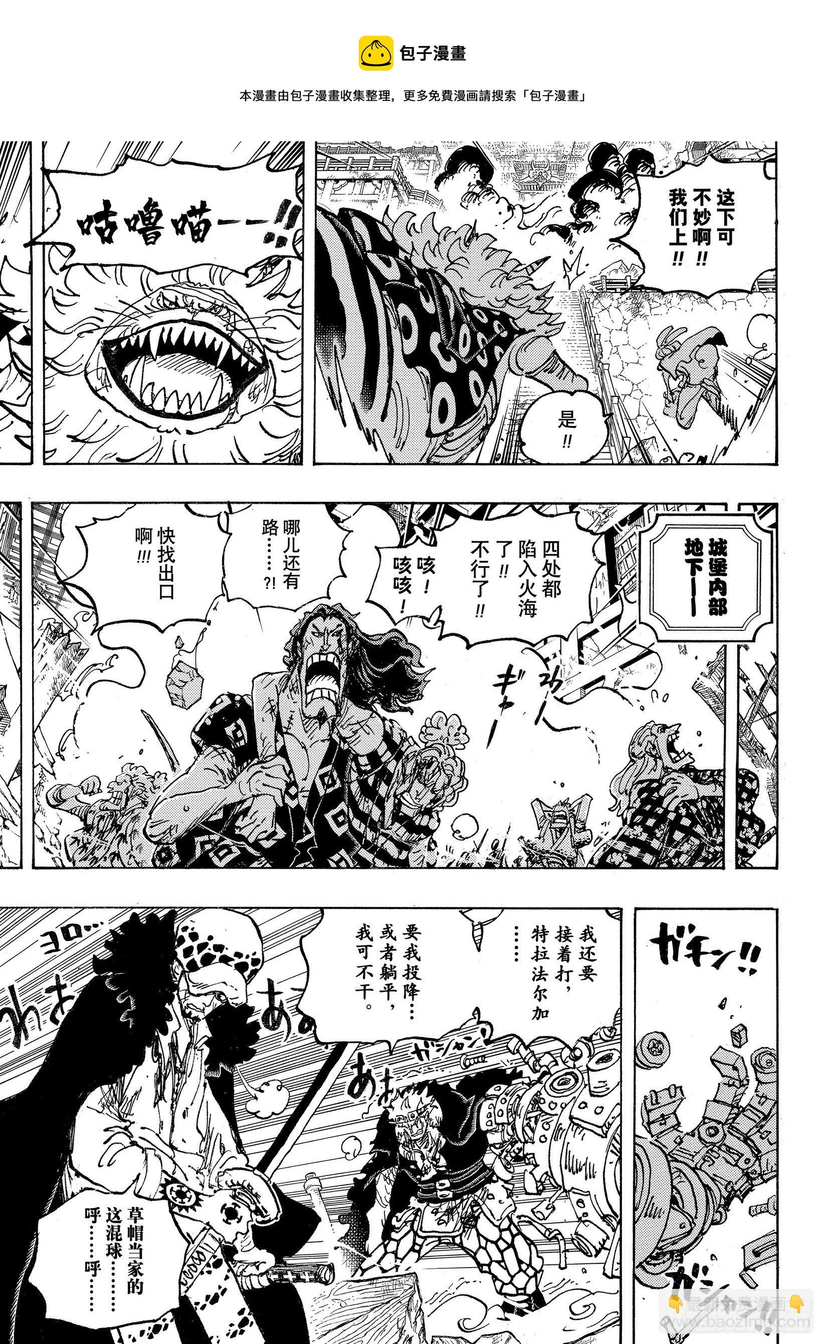 第1043话 一同赴死吧12