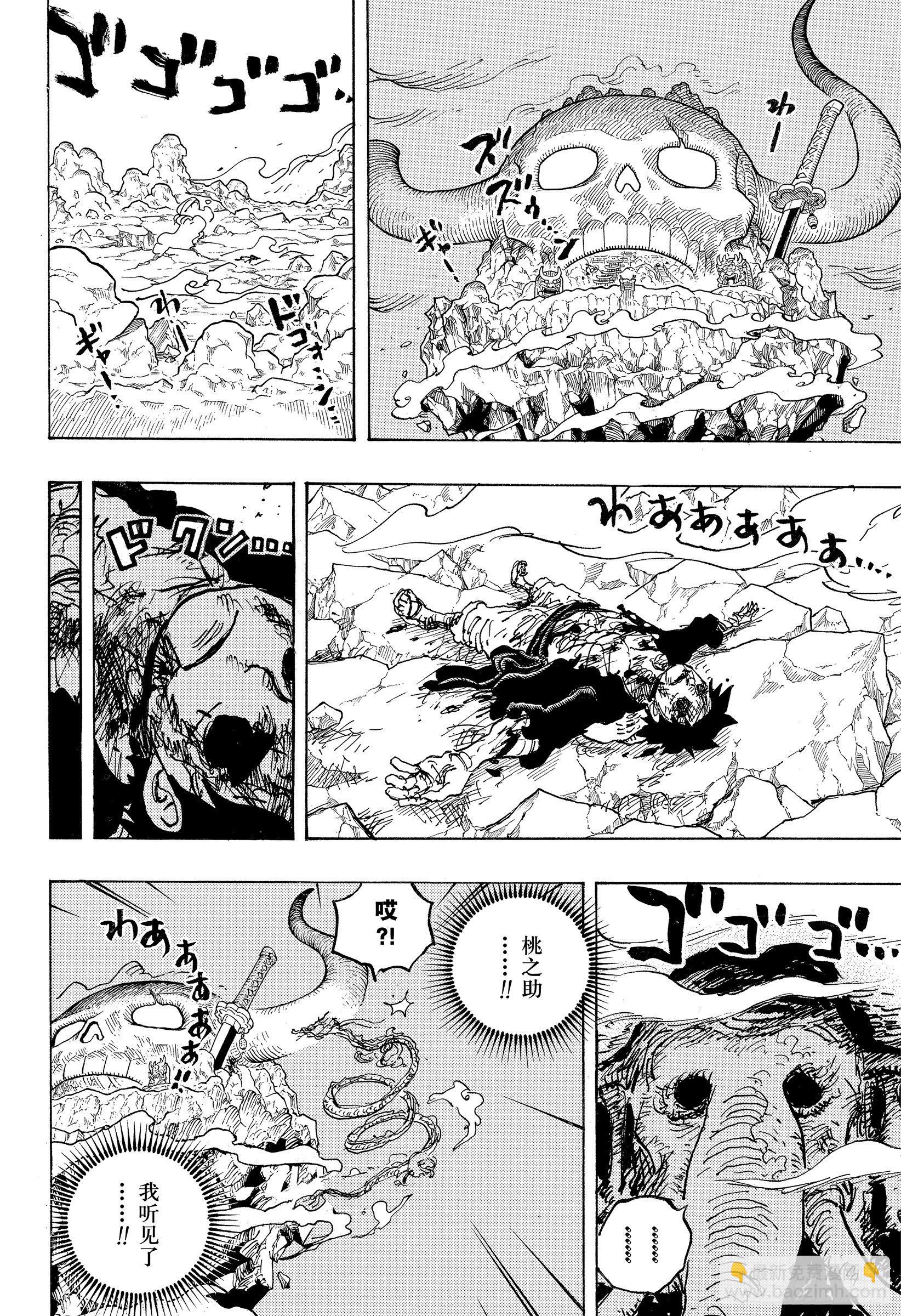 第1043话 一同赴死吧15