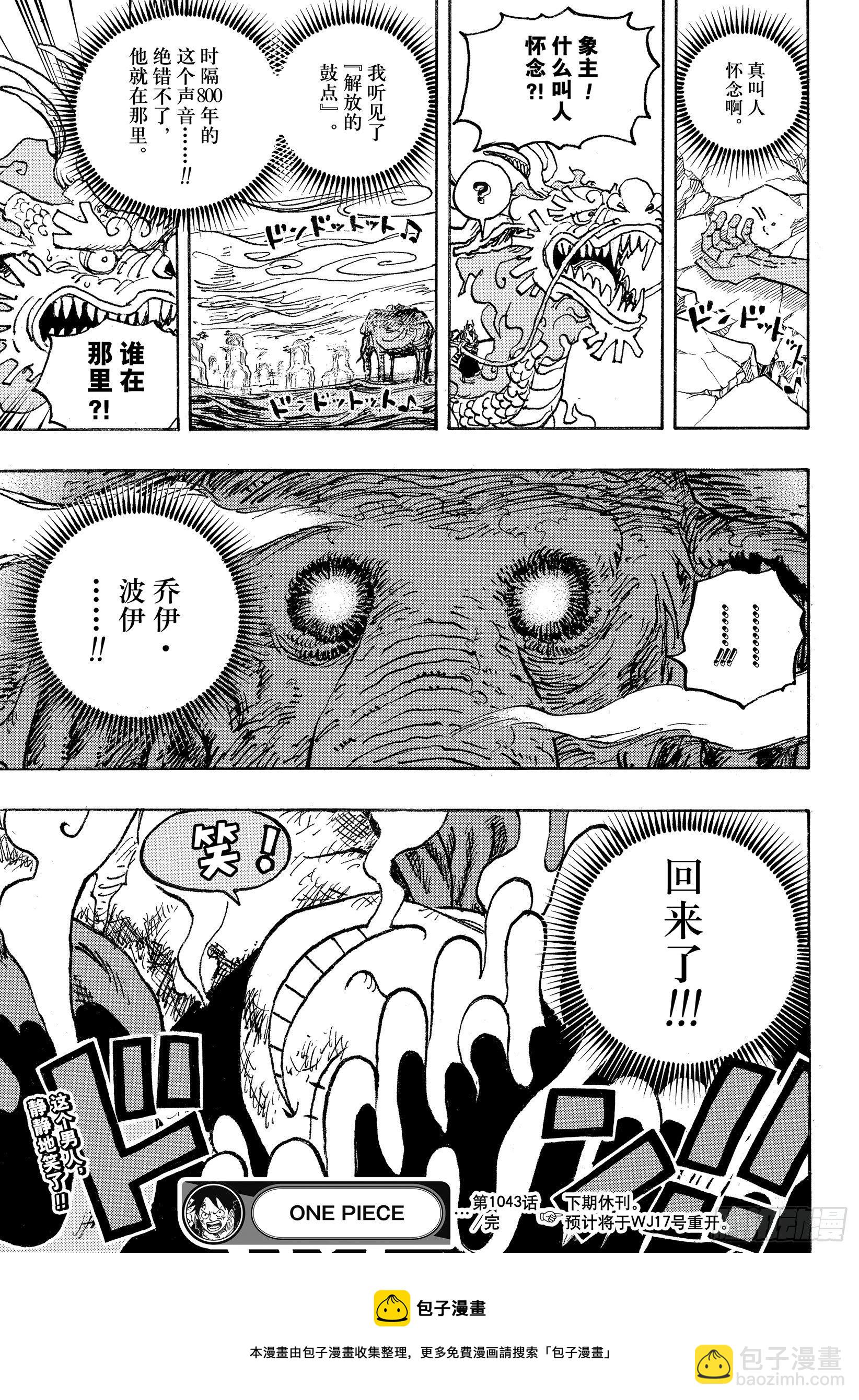第1043话 一同赴死吧16