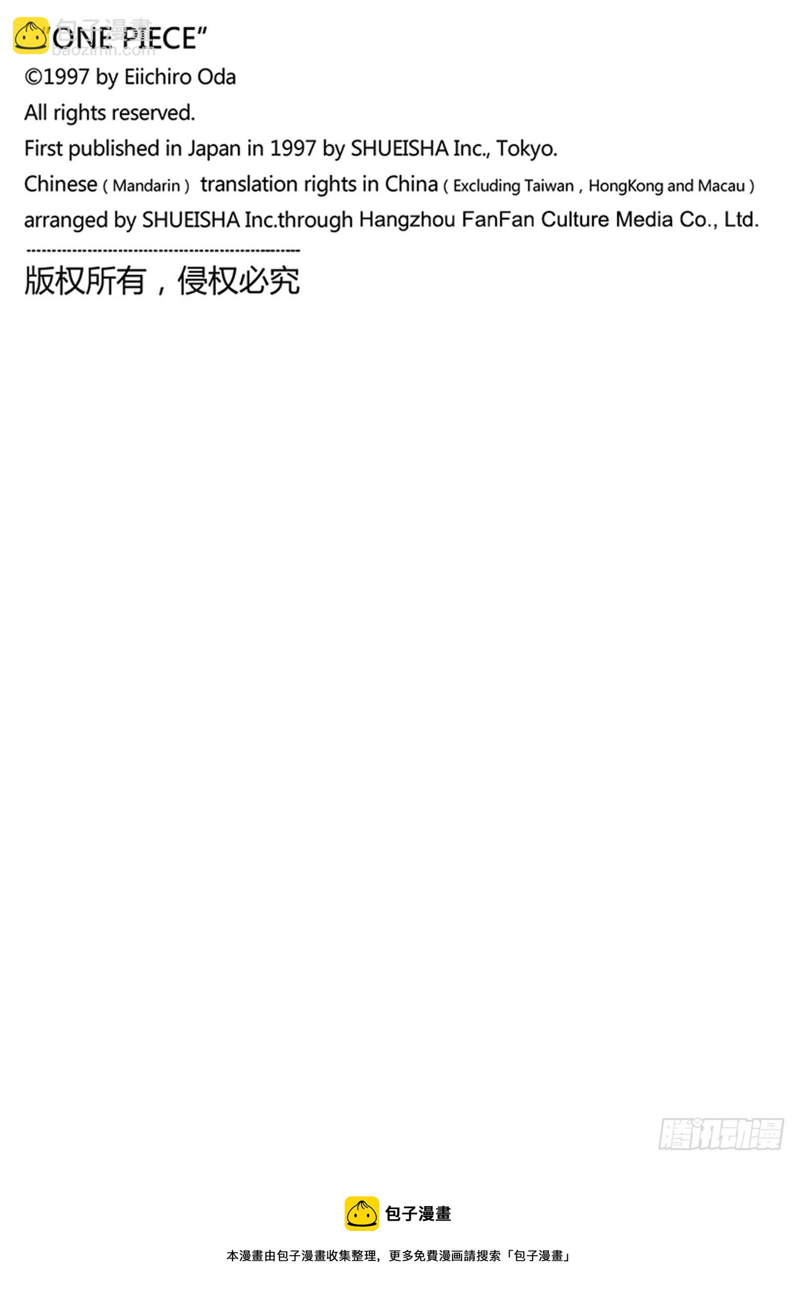 第1043话 一同赴死吧17