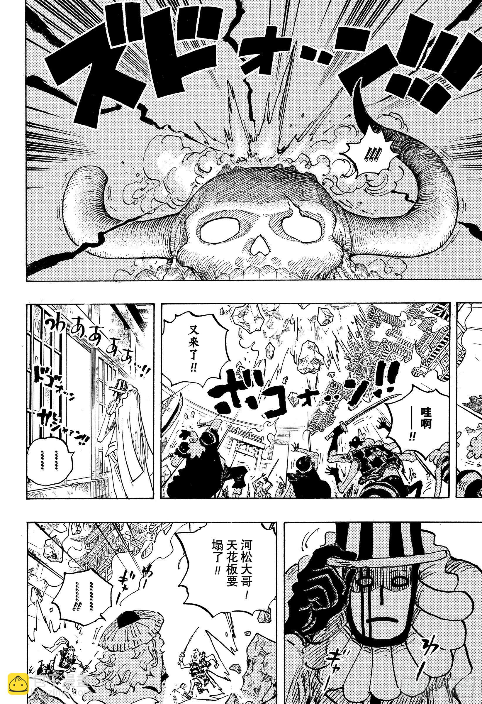 第1043话 一同赴死吧5