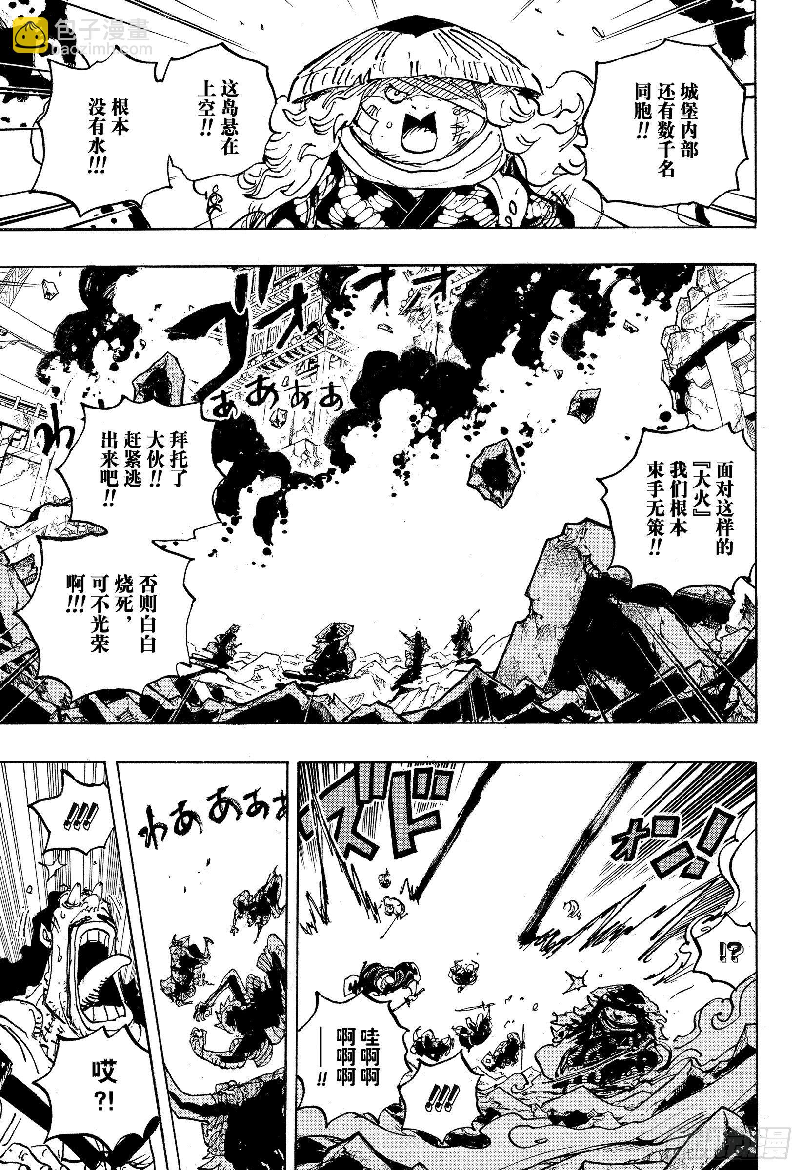第1043话 一同赴死吧6