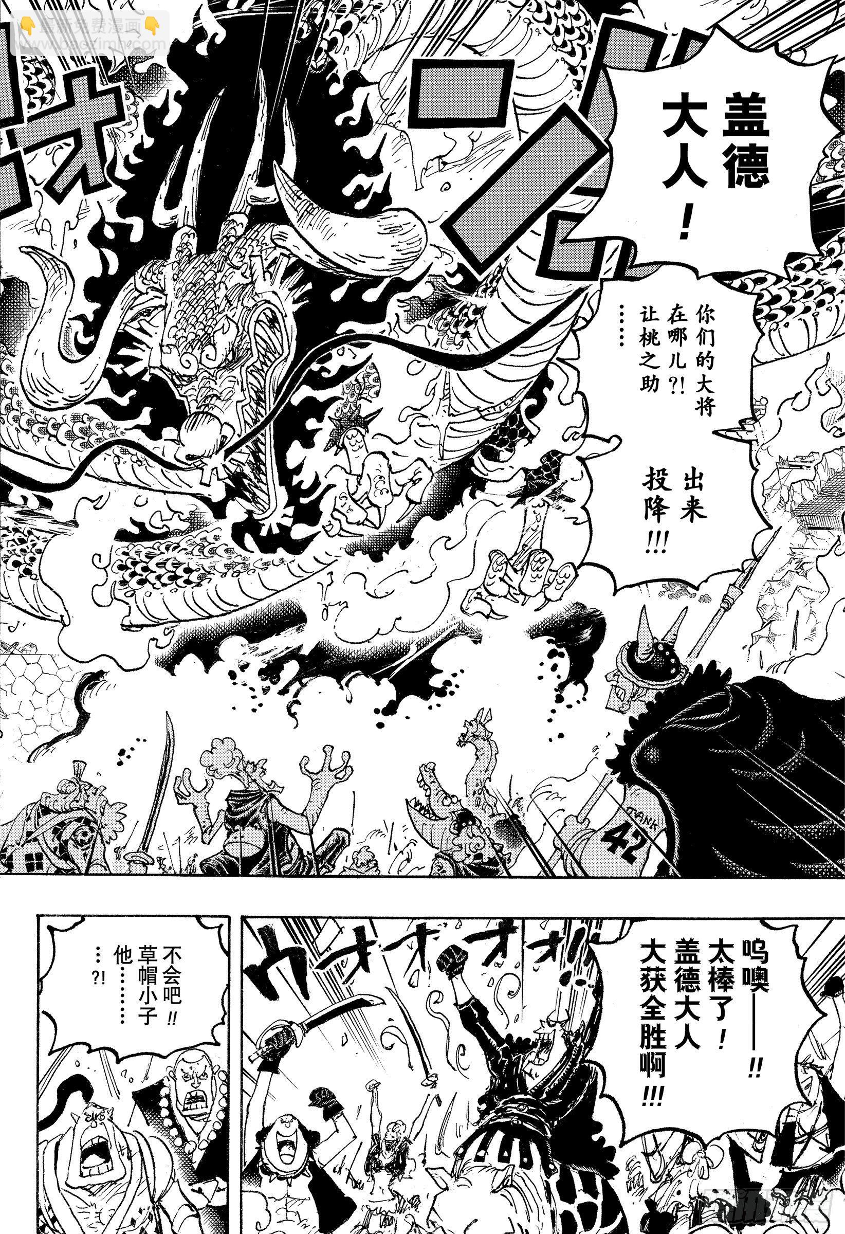 第1043话 一同赴死吧7