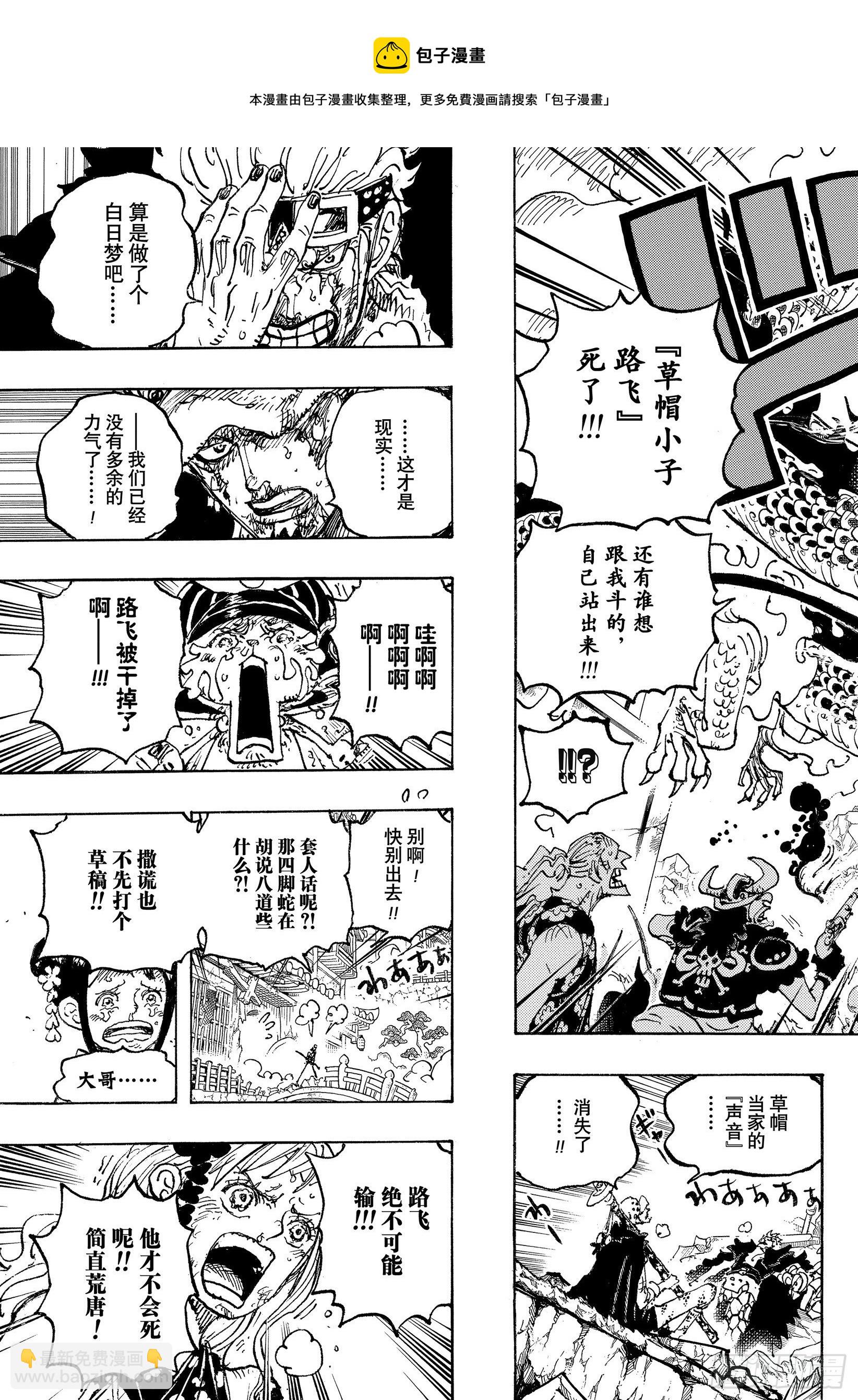 第1043话 一同赴死吧8