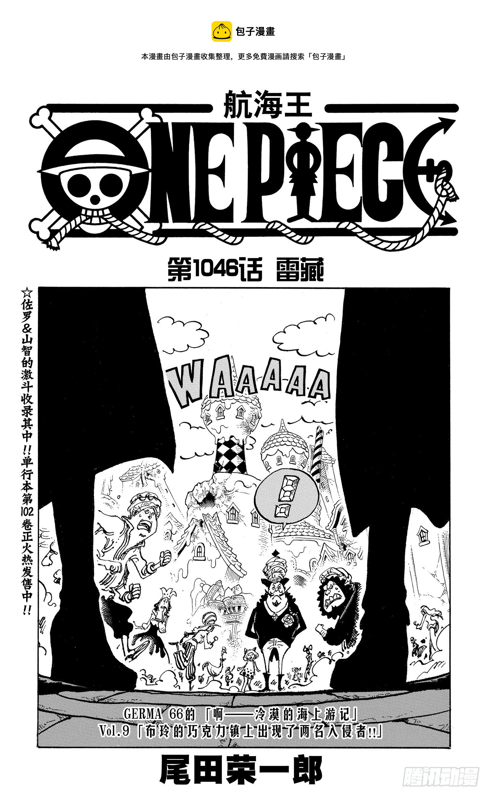 第1046话 雷藏0