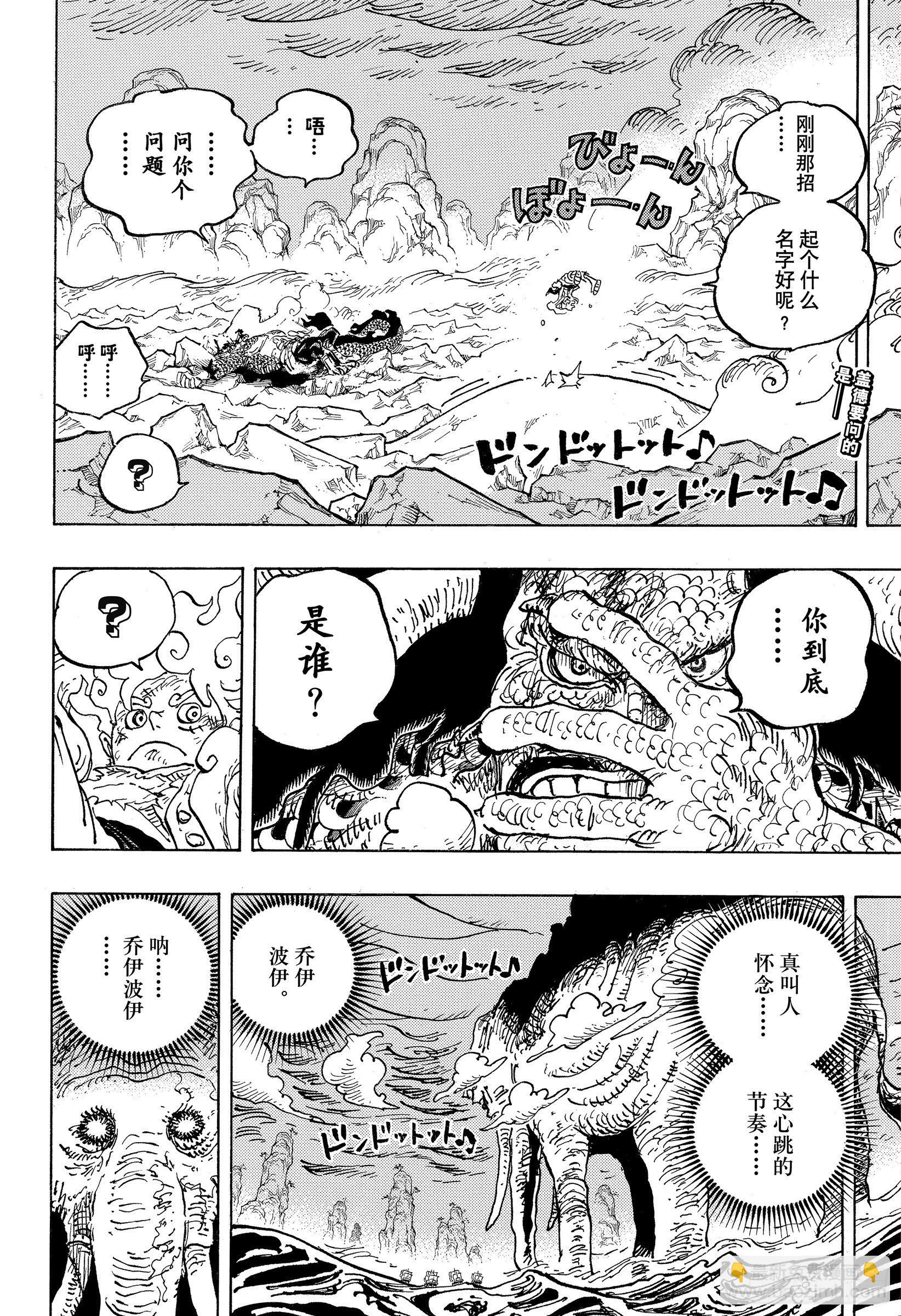 第1046话 雷藏1