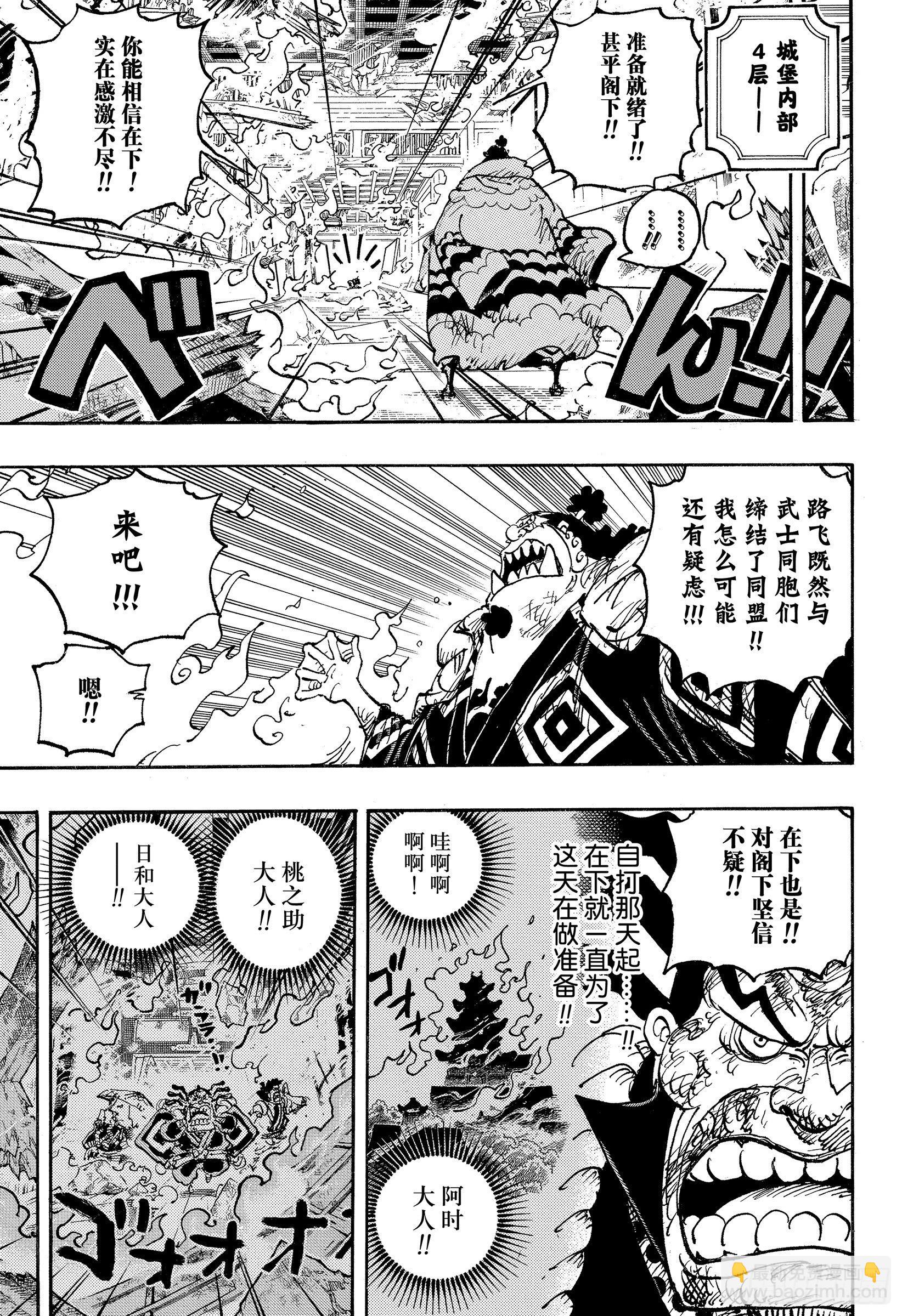 第1046话 雷藏10