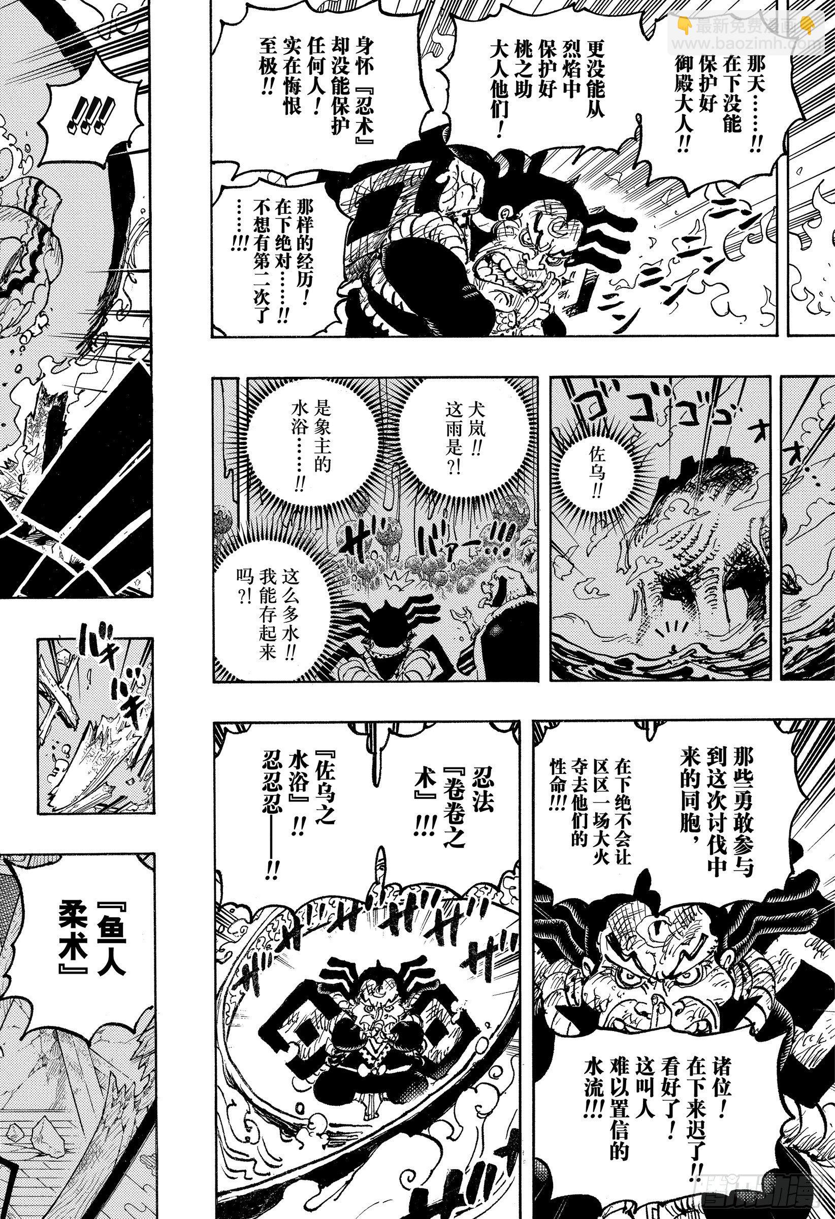 第1046话 雷藏11