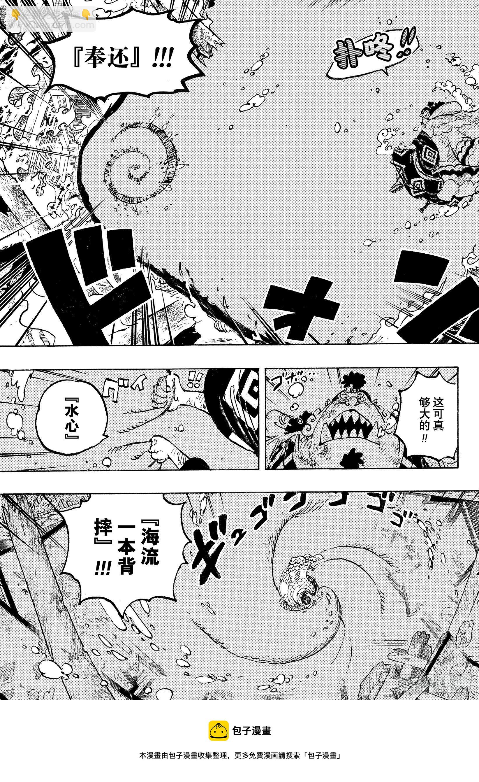 第1046话 雷藏12
