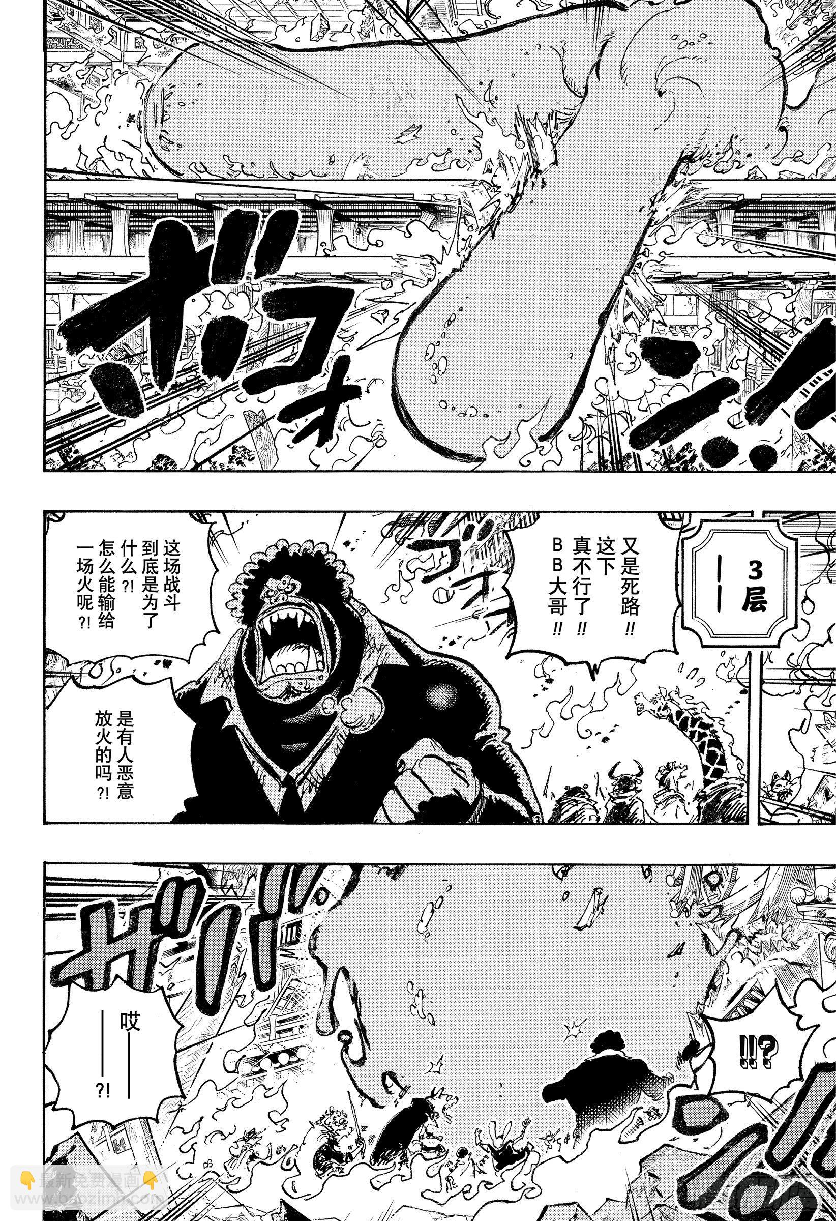 第1046话 雷藏13