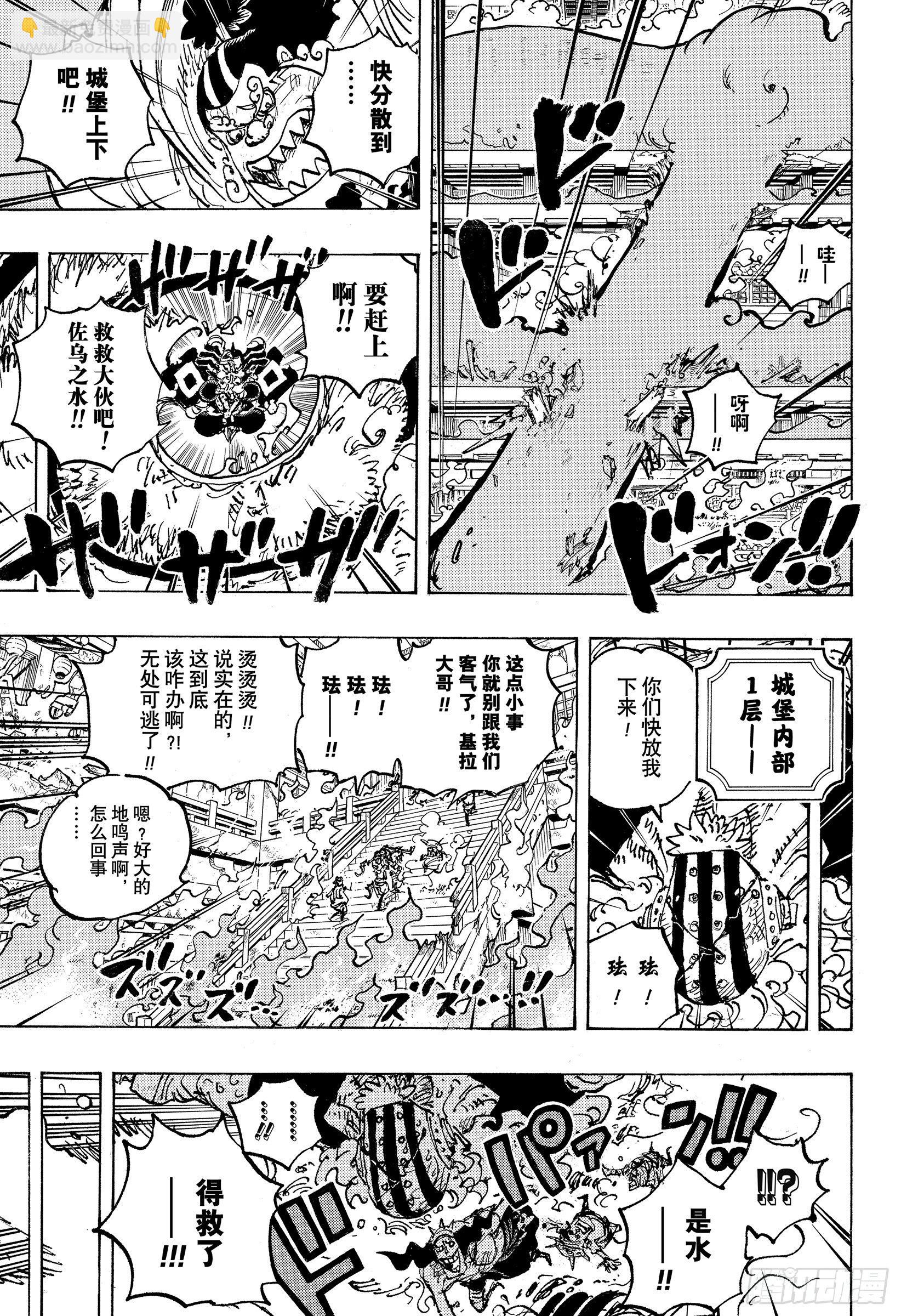 第1046话 雷藏14