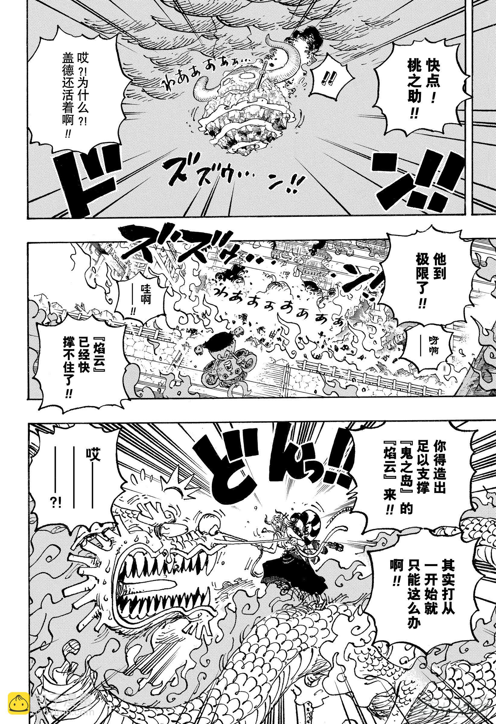 第1046话 雷藏15