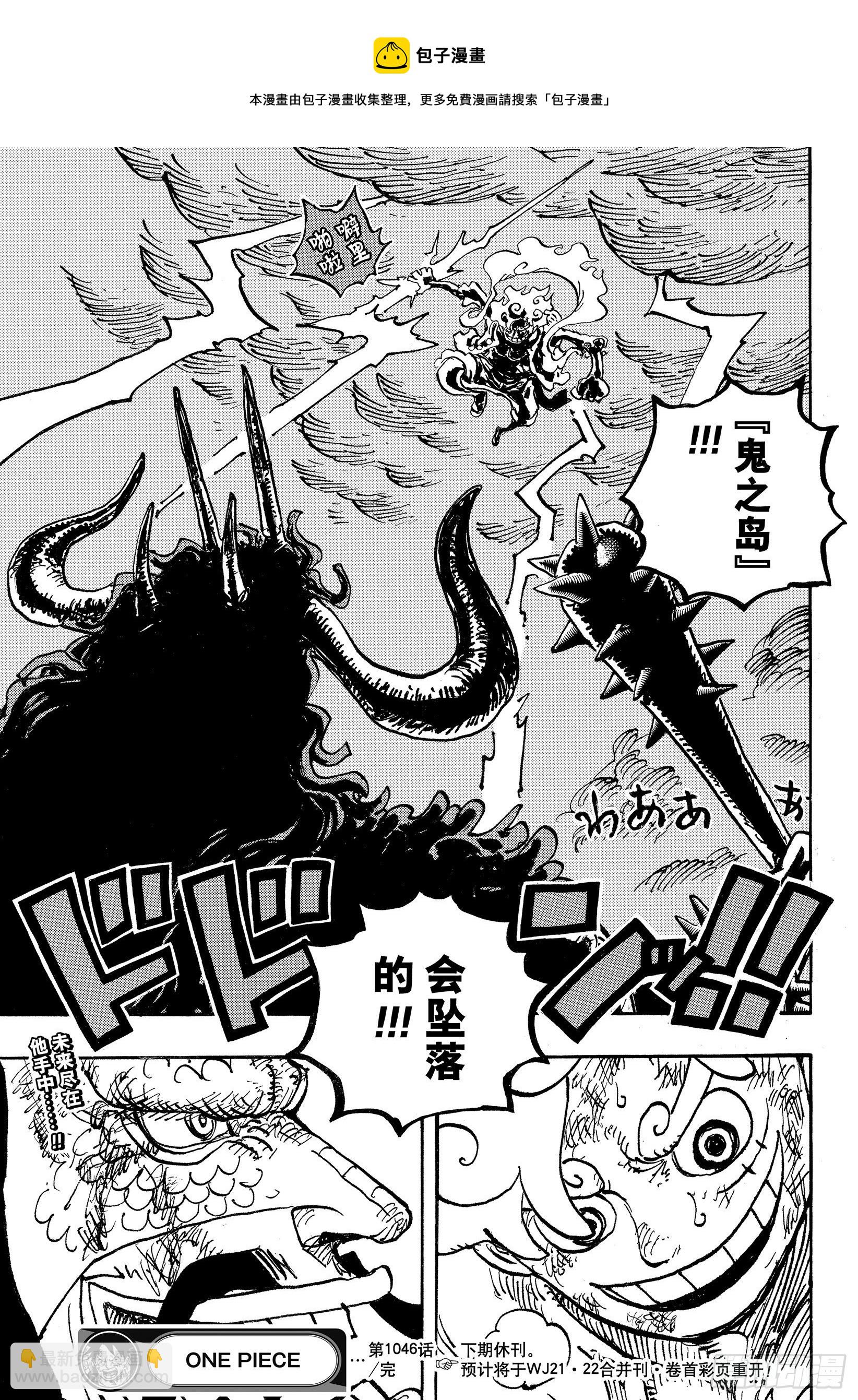 第1046话 雷藏16