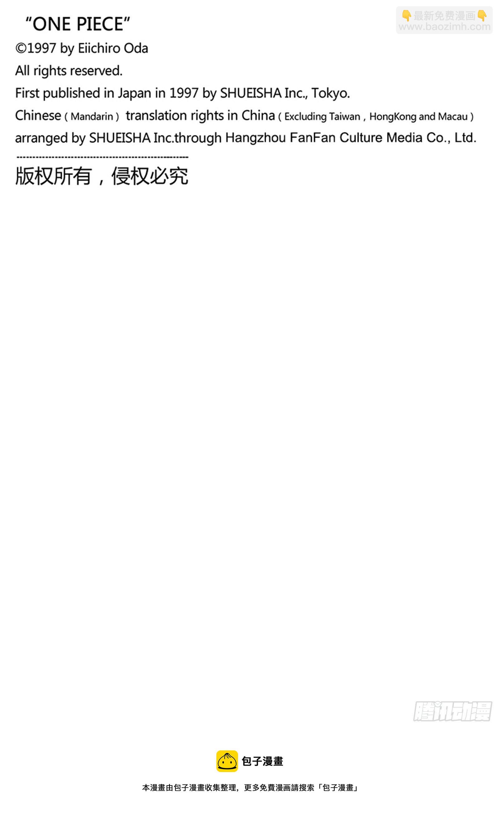 第1046话 雷藏17