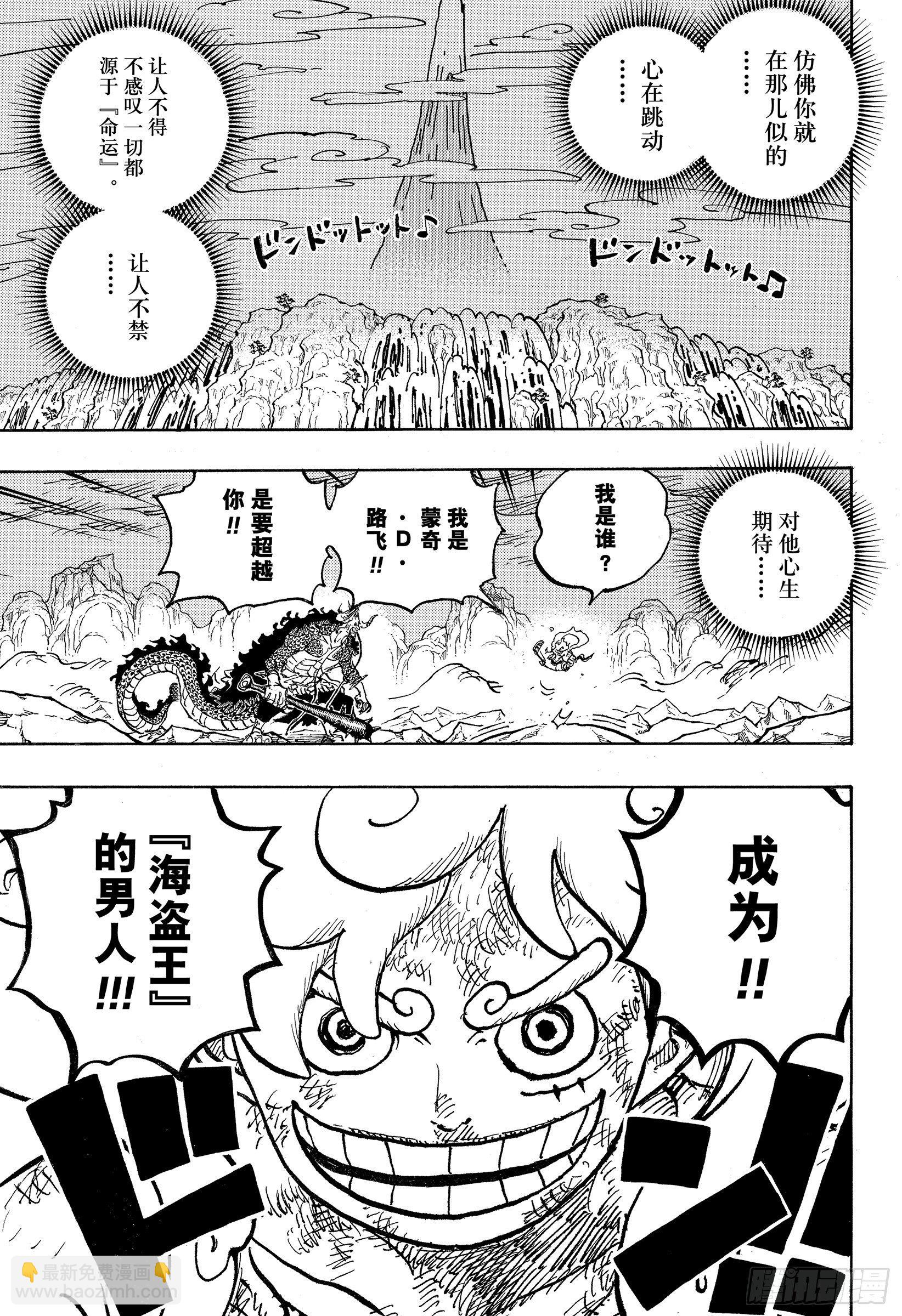 第1046话 雷藏2