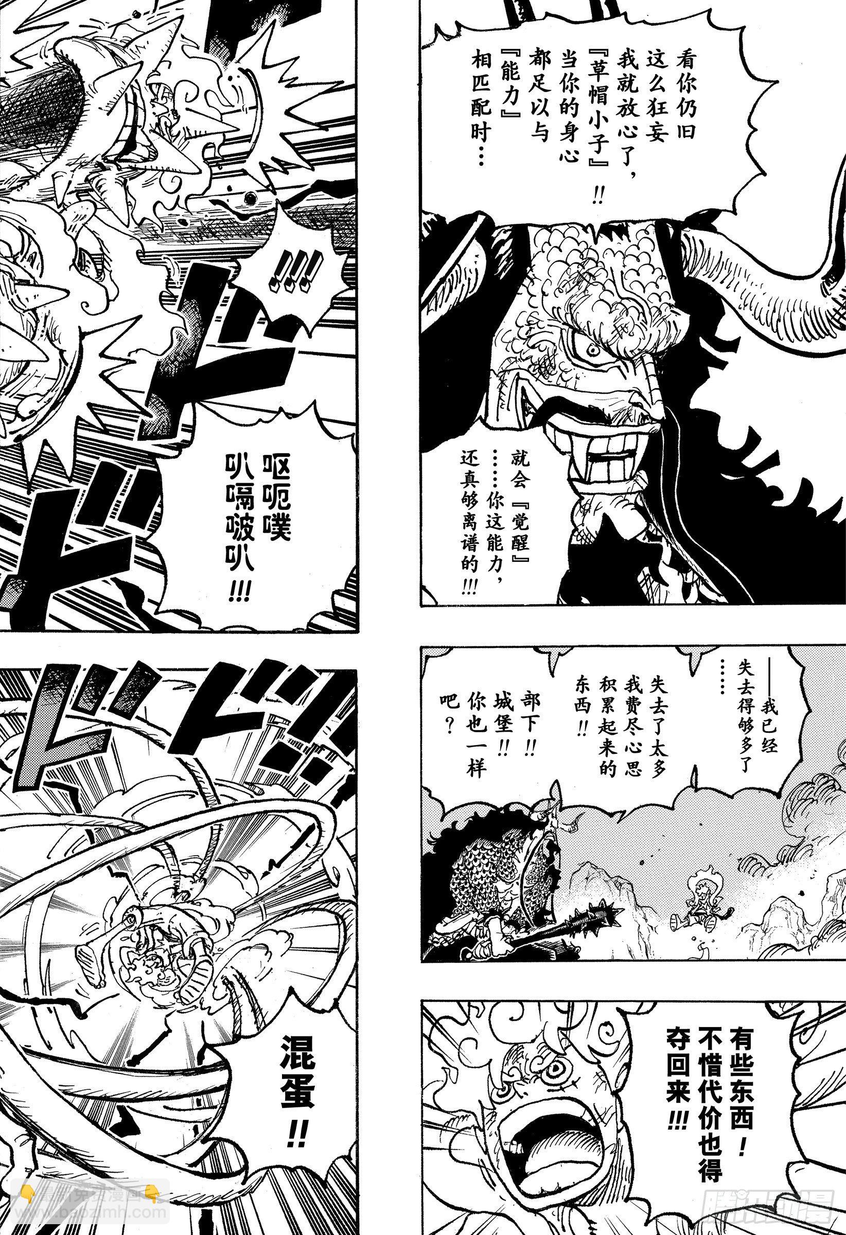 第1046话 雷藏3