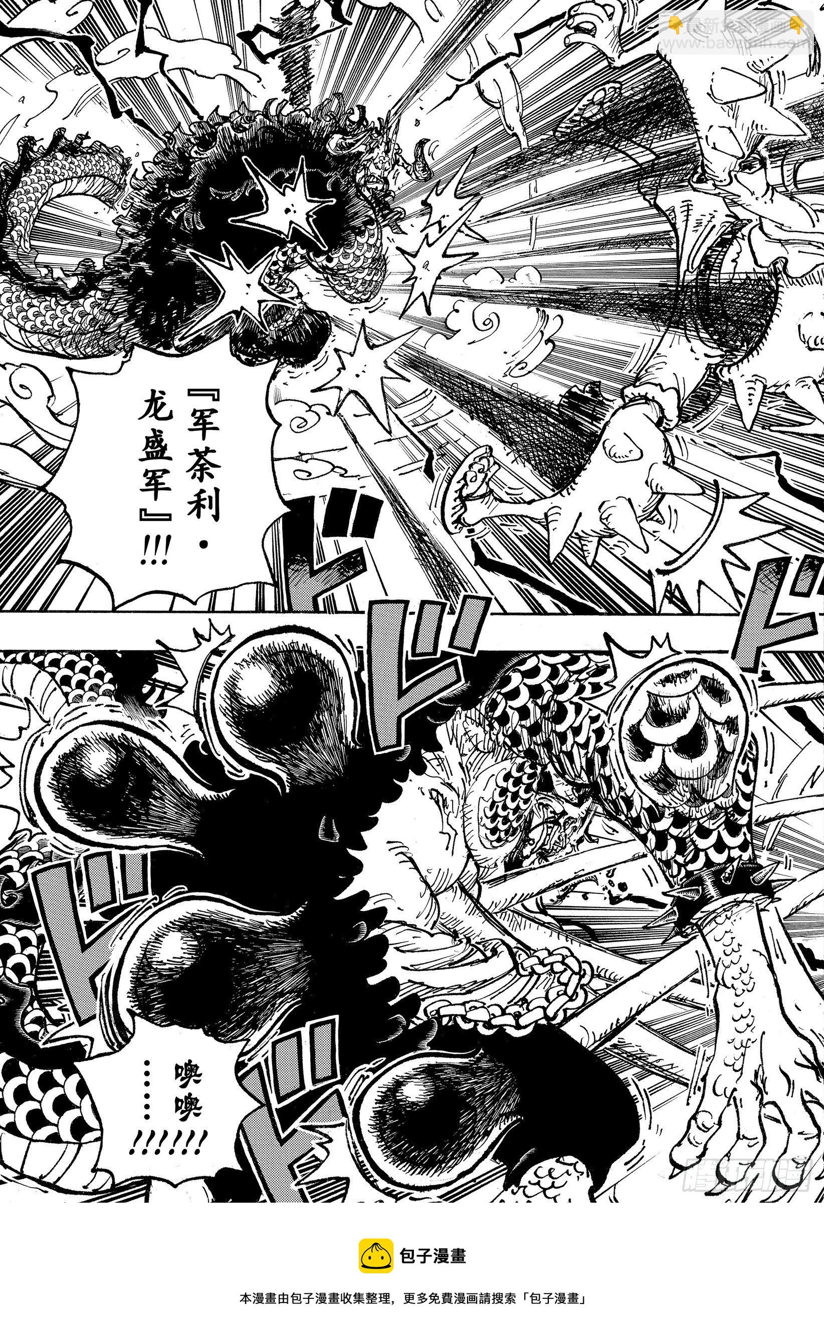 第1046话 雷藏4