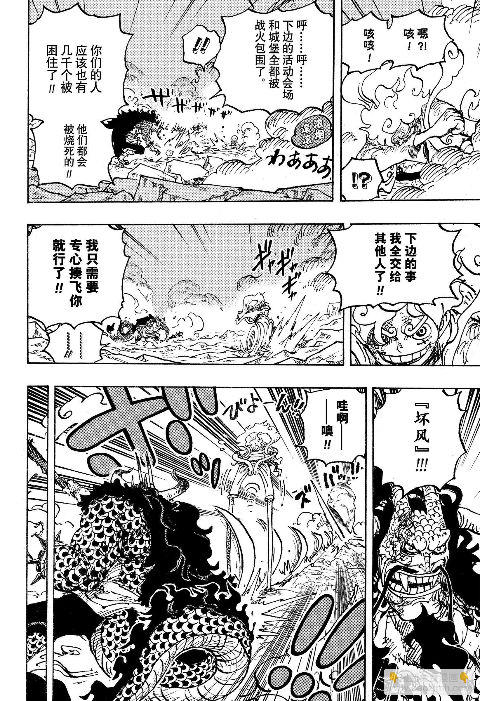 第1046话 雷藏5
