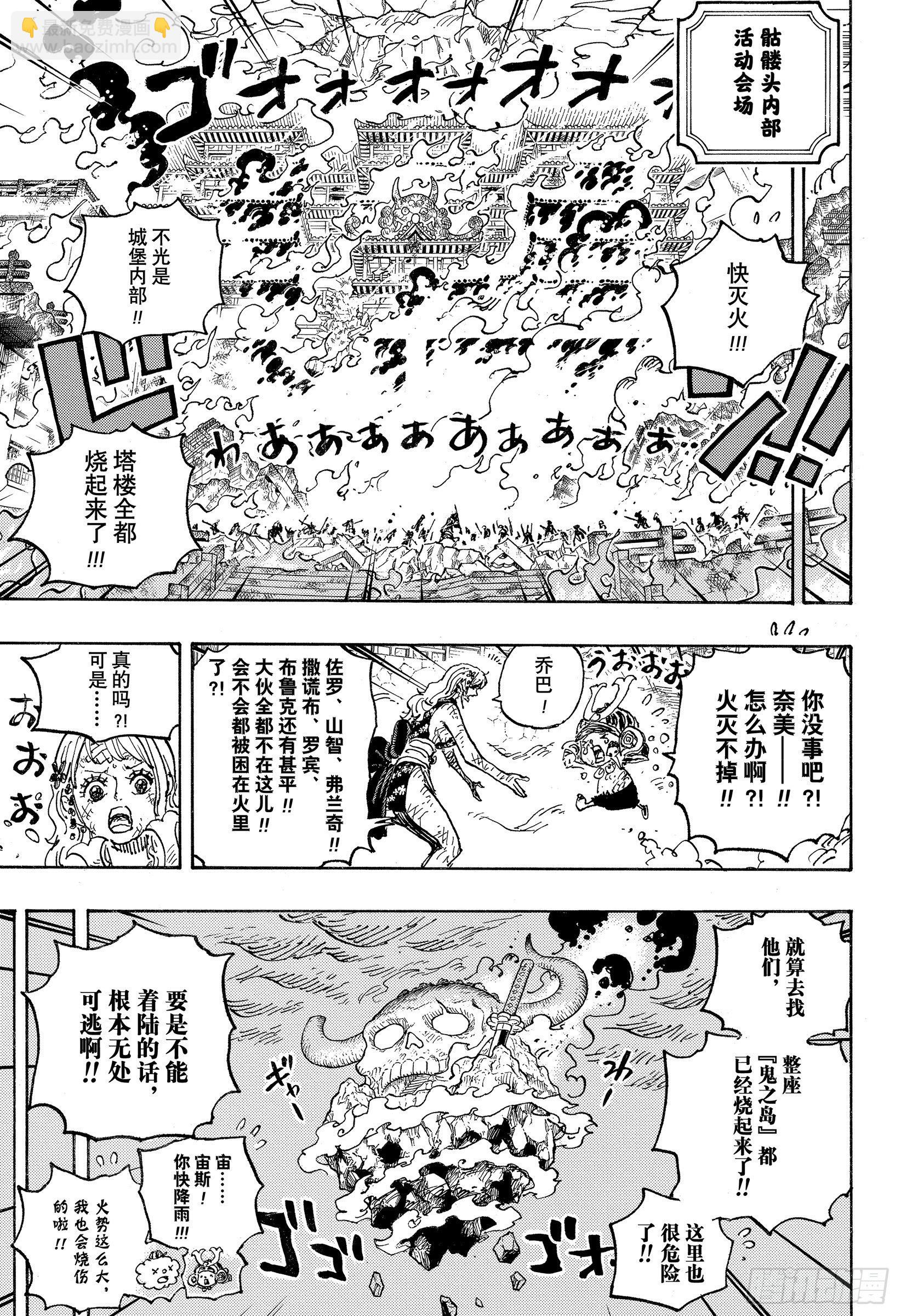 第1046话 雷藏6