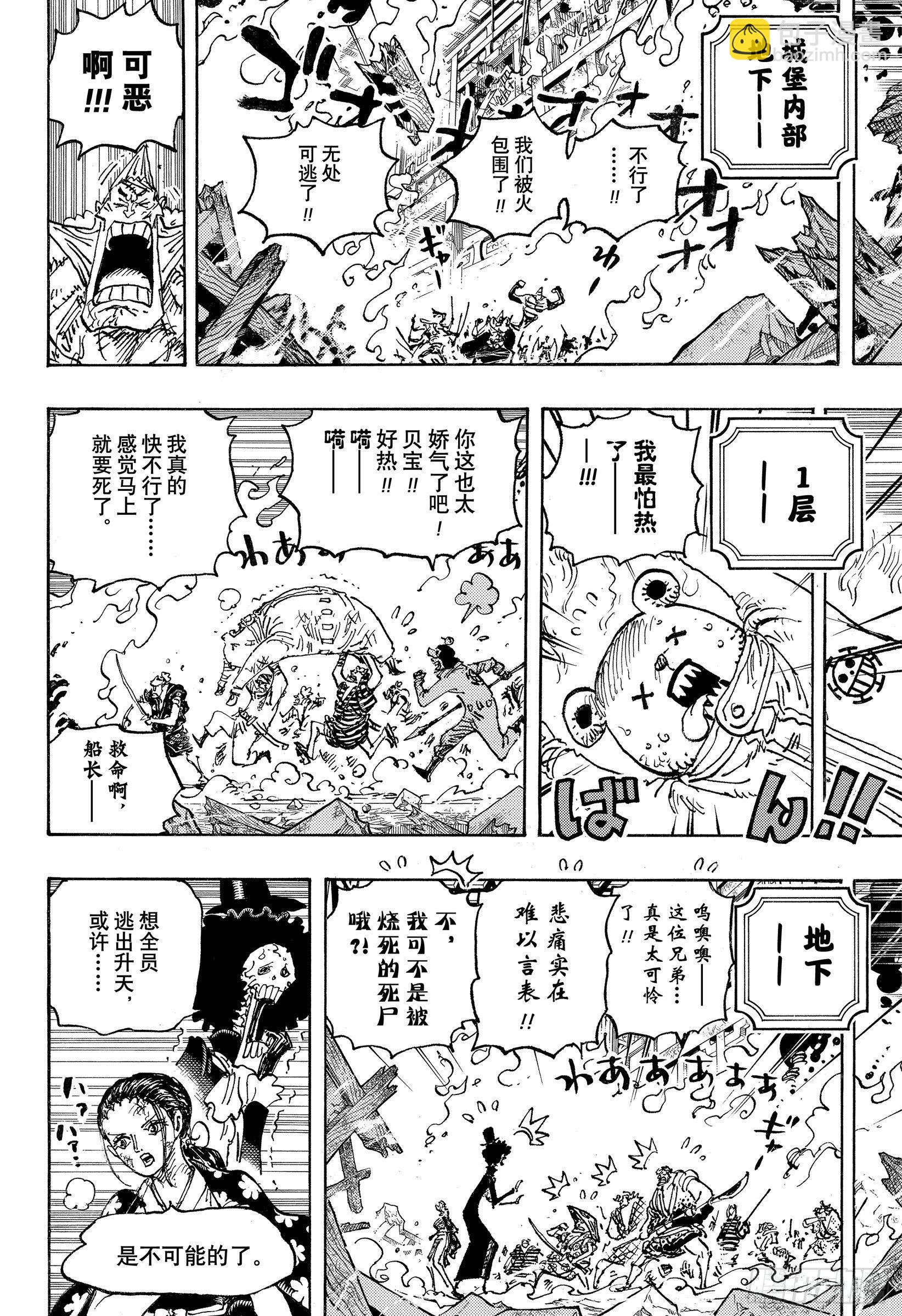 第1046话 雷藏7
