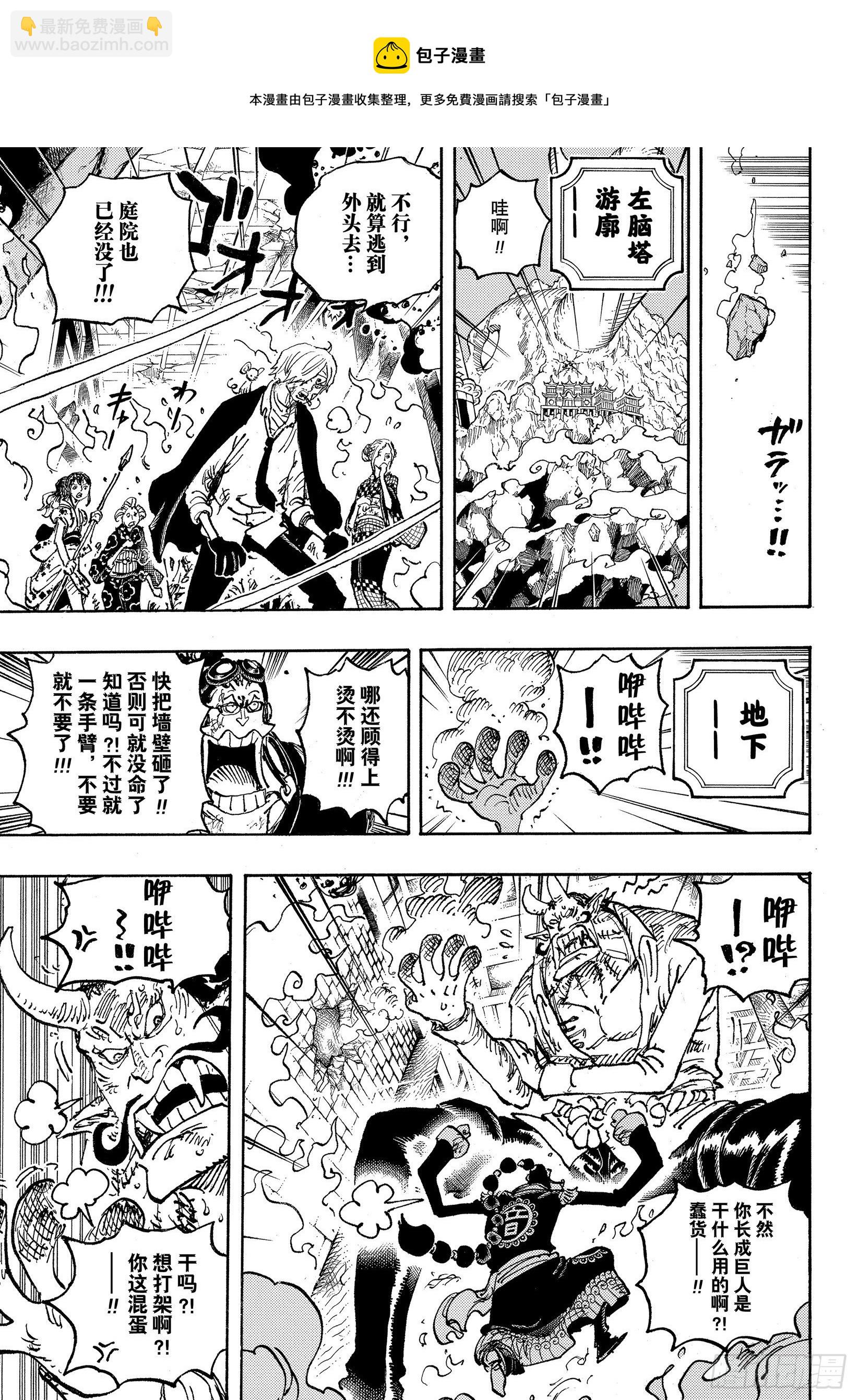第1046话 雷藏8