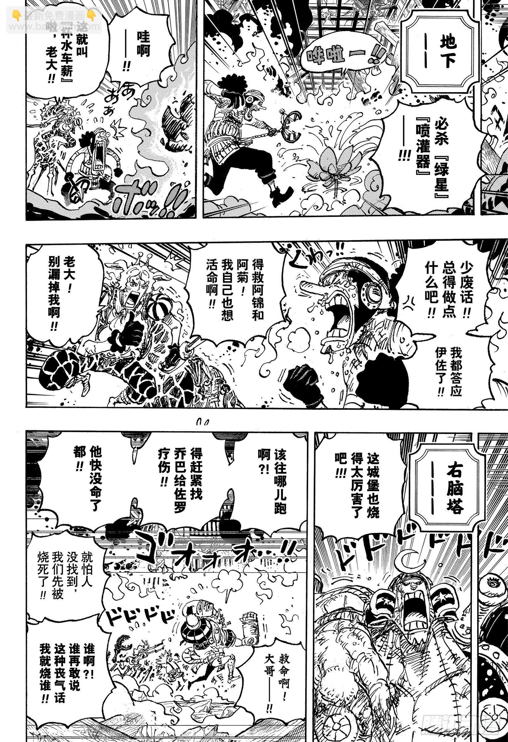 第1046话 雷藏9