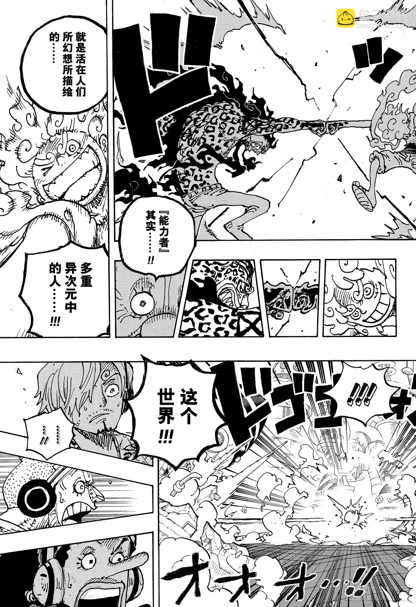 第1069话 世间万物，皆10
