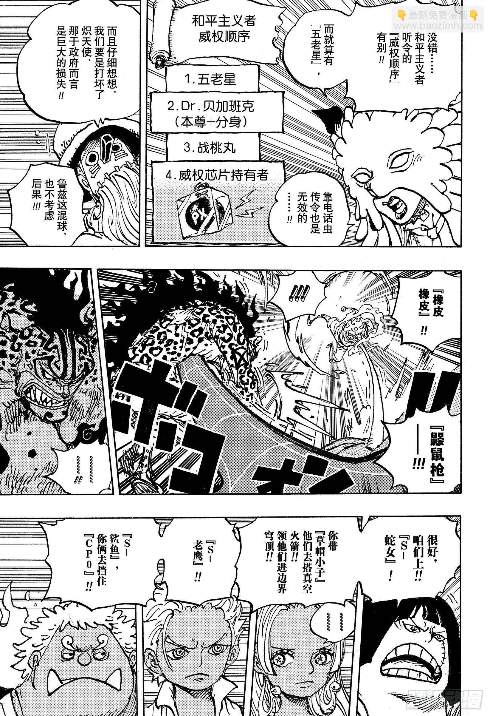 第1069话 世间万物，皆14