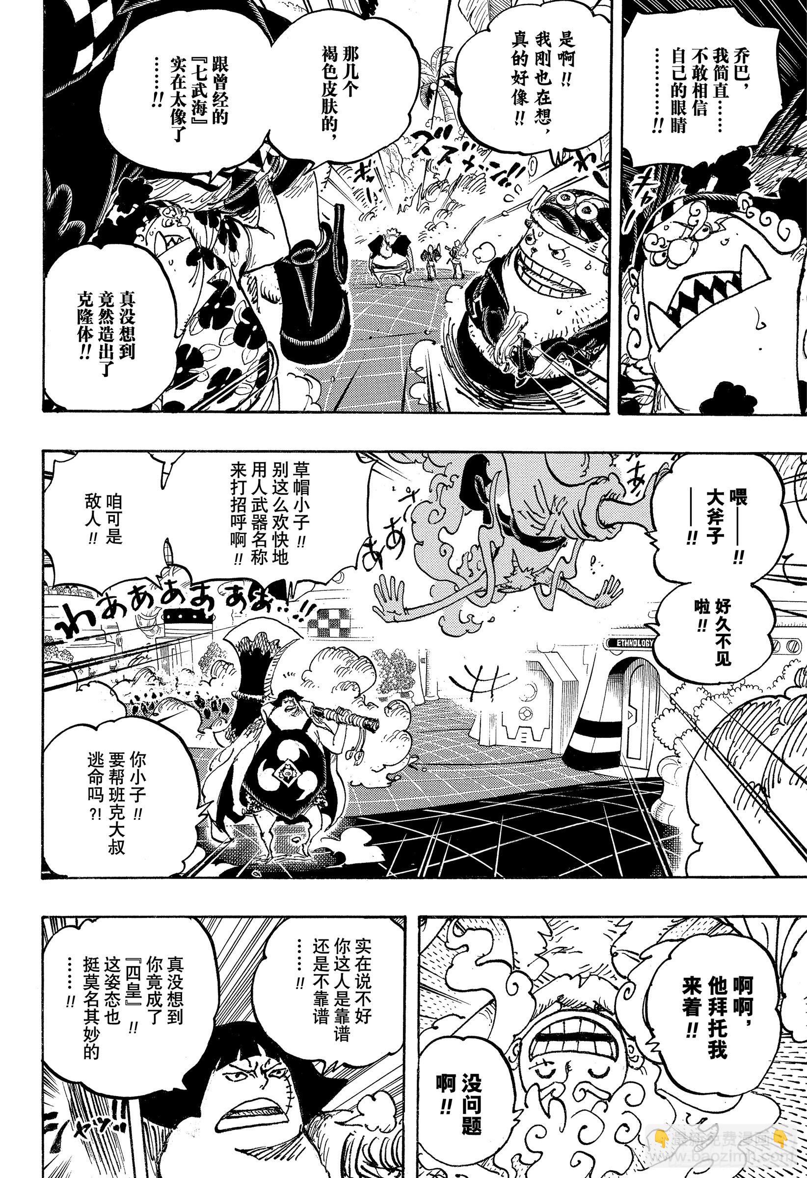 第1069话 世间万物，皆15