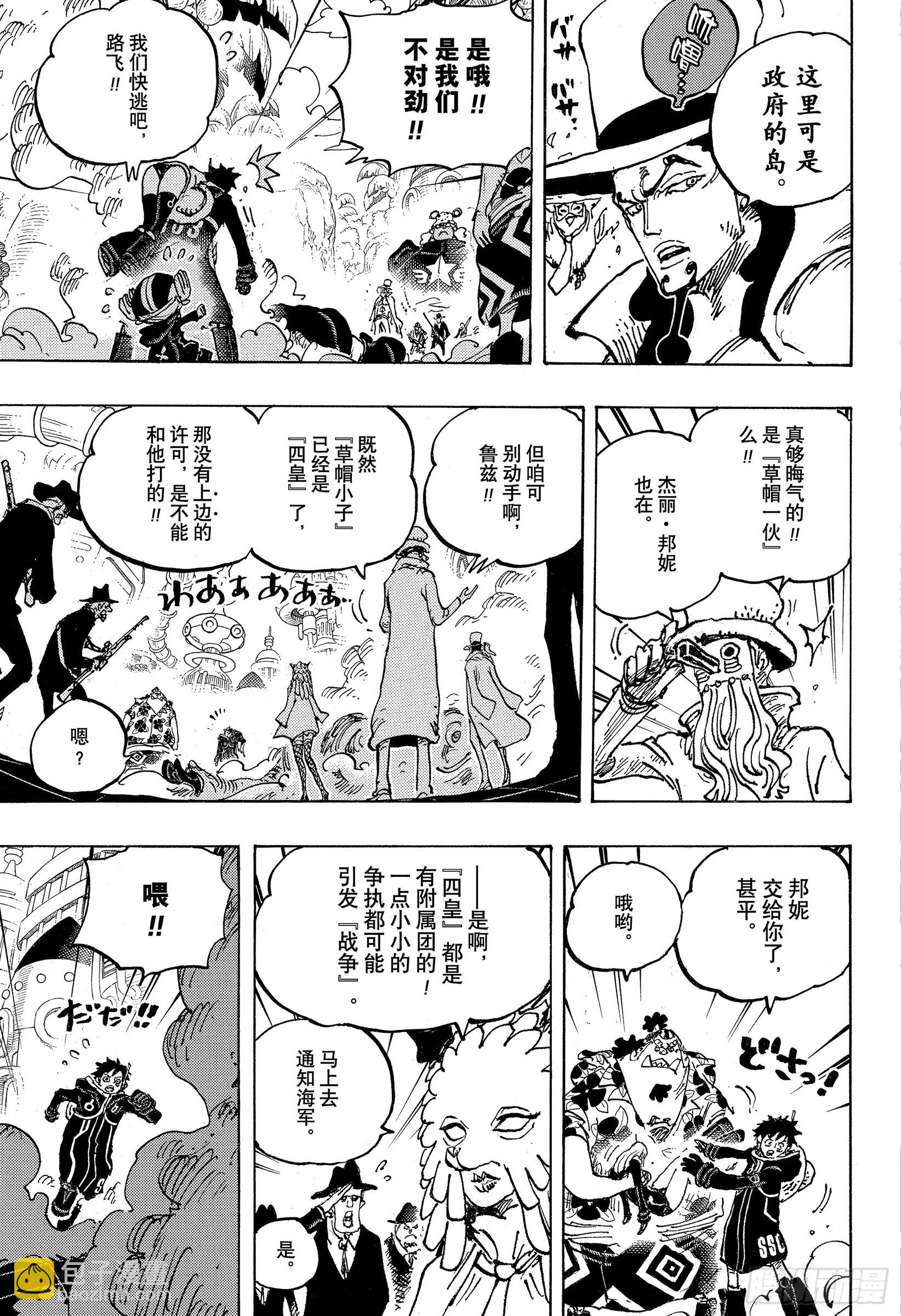 第1069话 世间万物，皆2