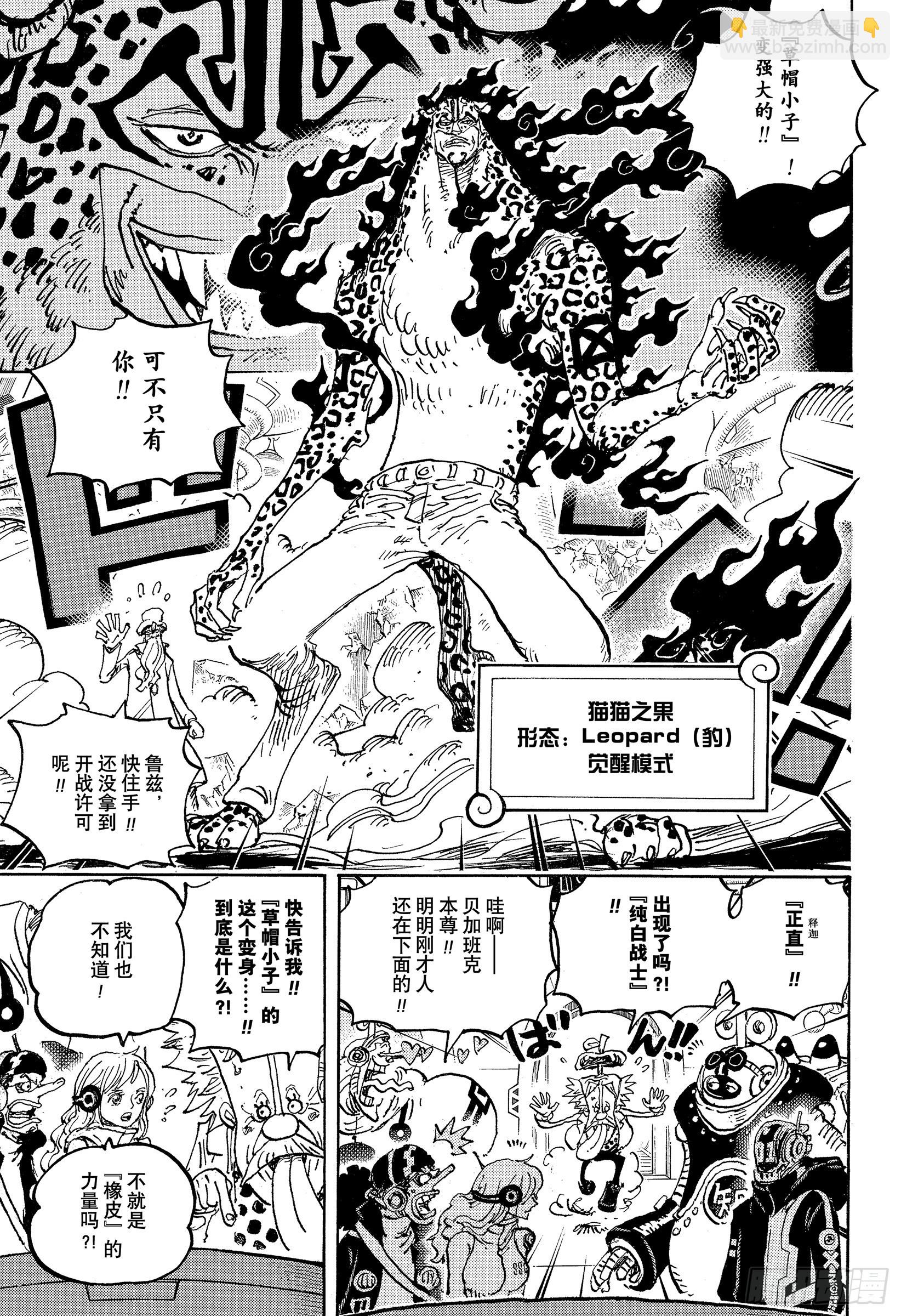 第1069话 世间万物，皆6