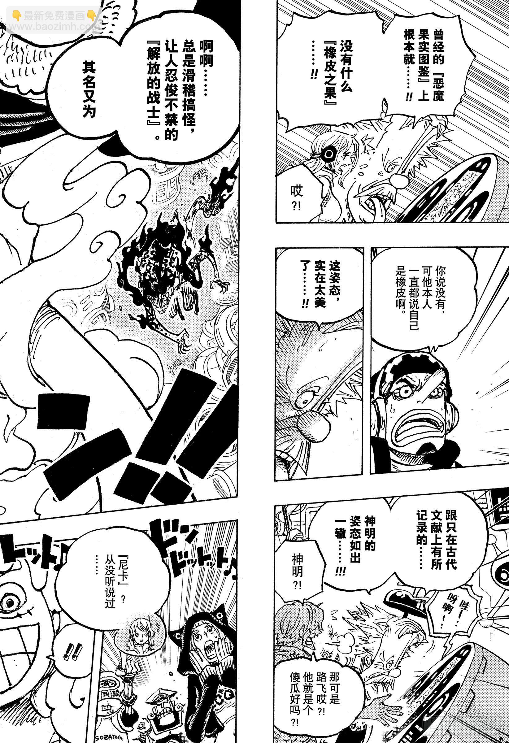 第1069话 世间万物，皆7