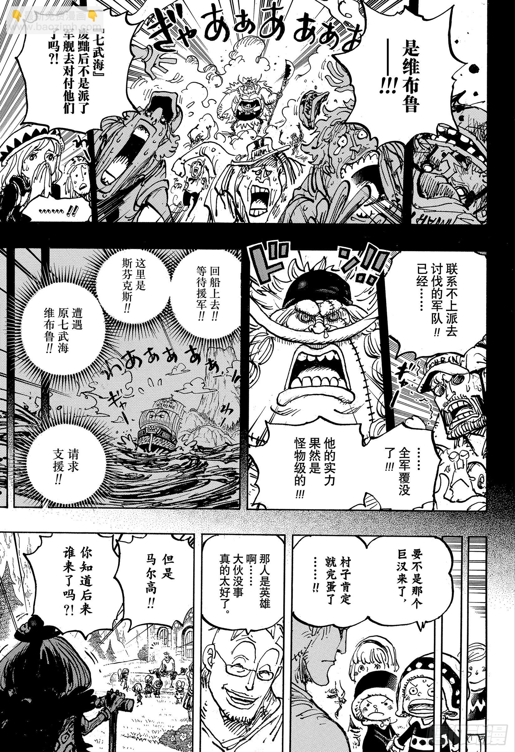第1073话 Miss.芭金12