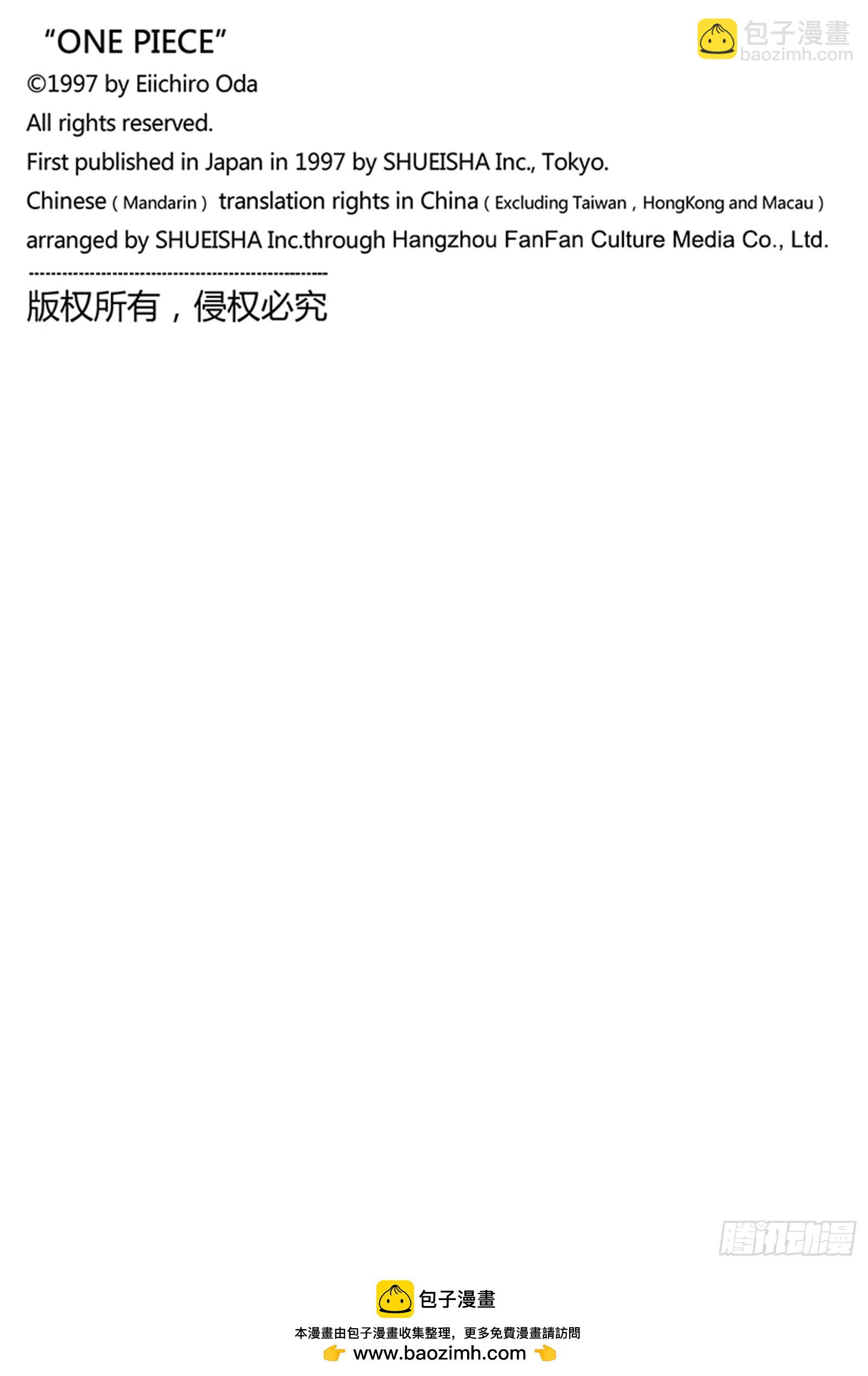 第1073话 Miss.芭金15