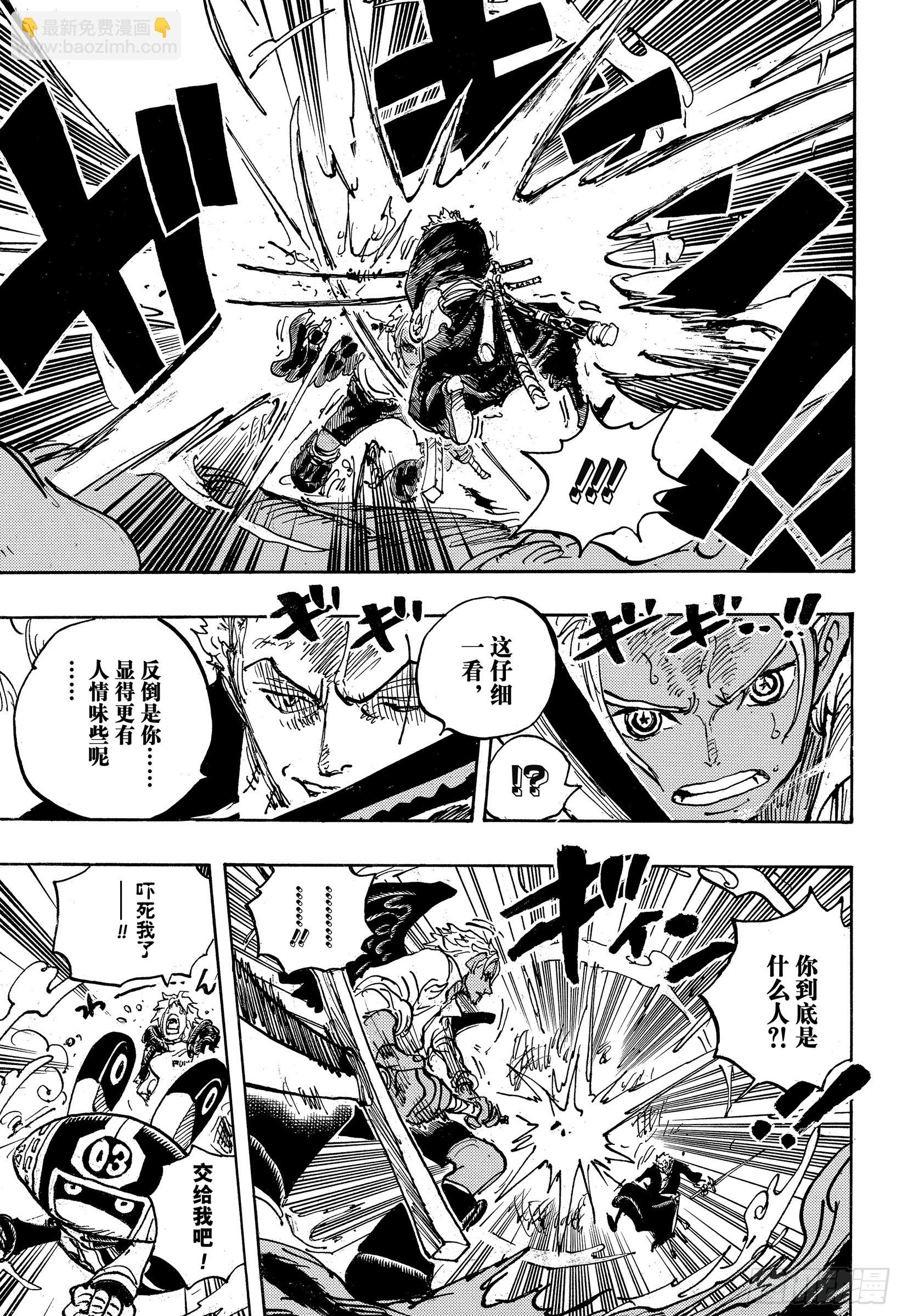 第1073话 Miss.芭金6