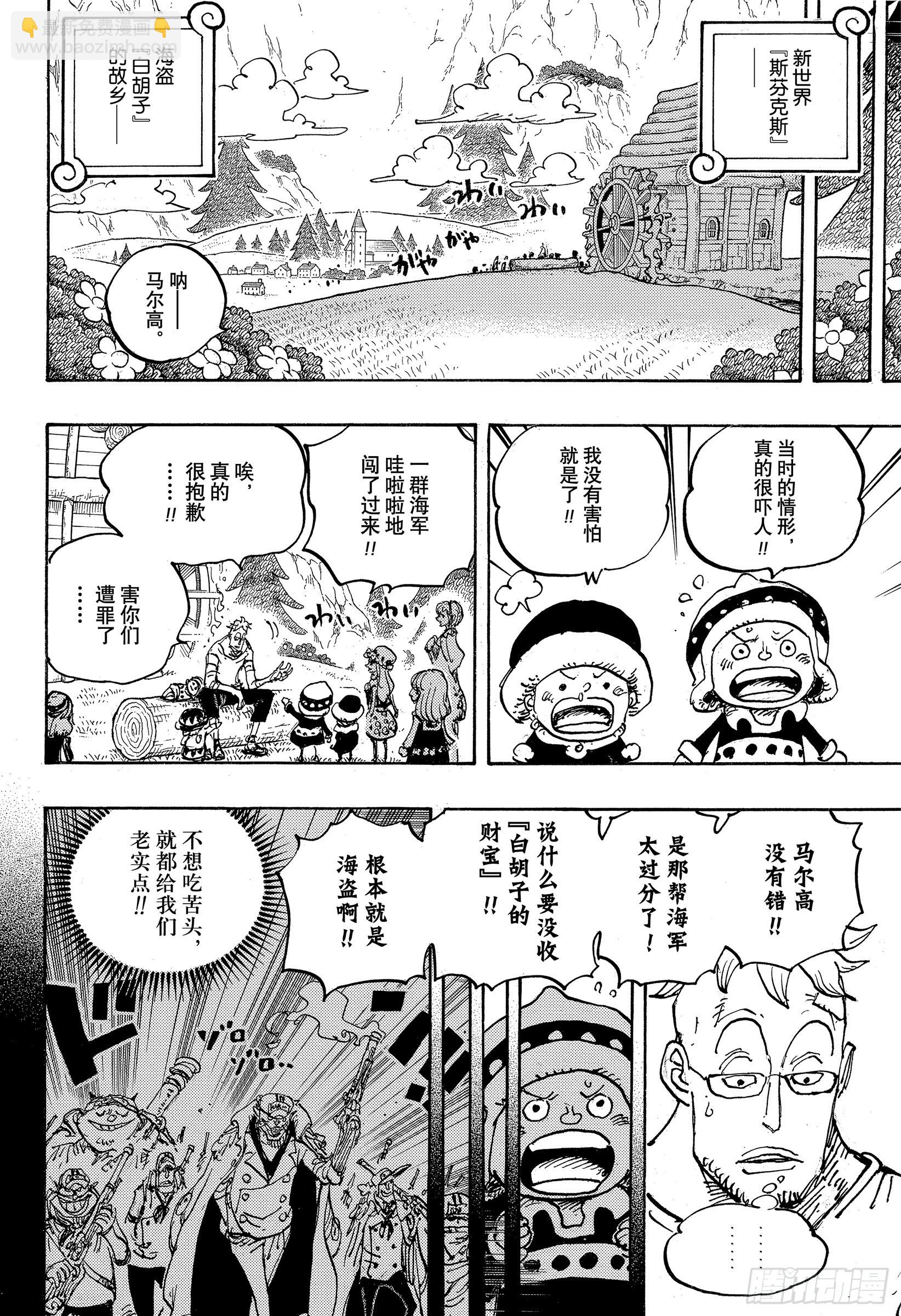 第1073话 Miss.芭金9
