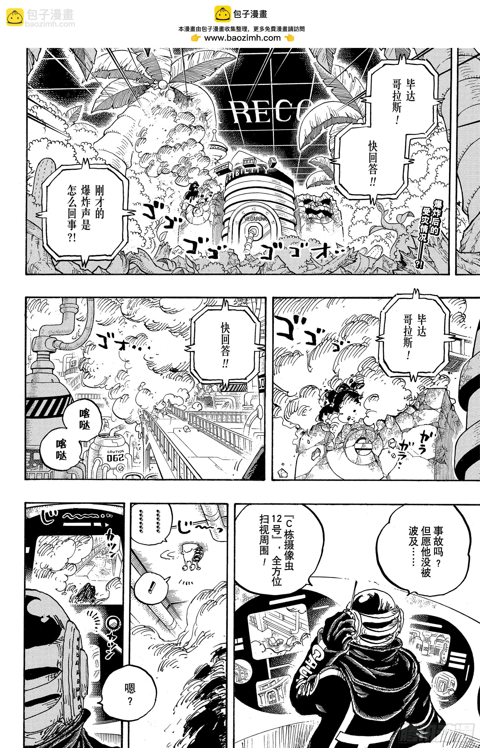 第1075话 研发层死亡游戏1