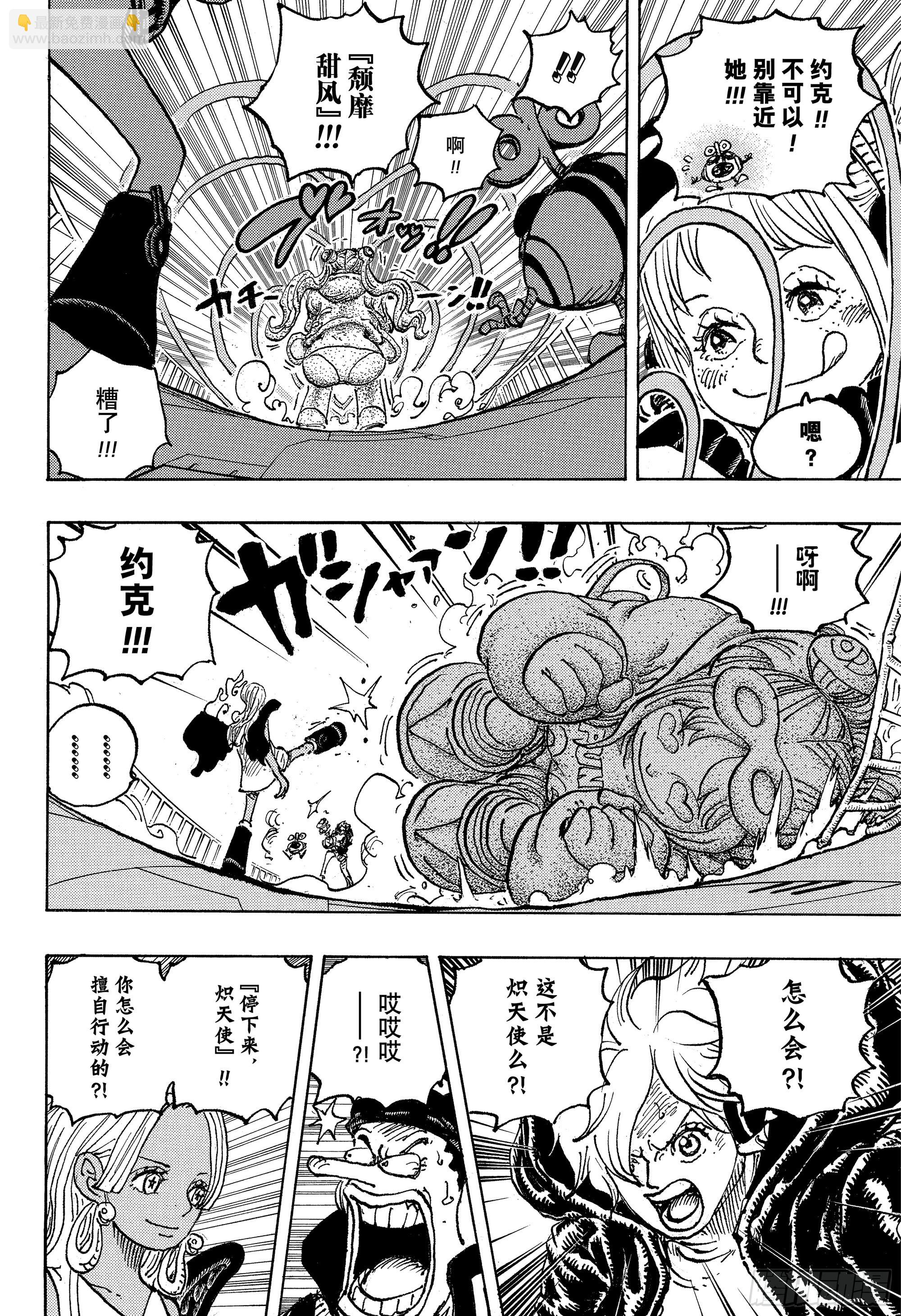 第1075话 研发层死亡游戏10