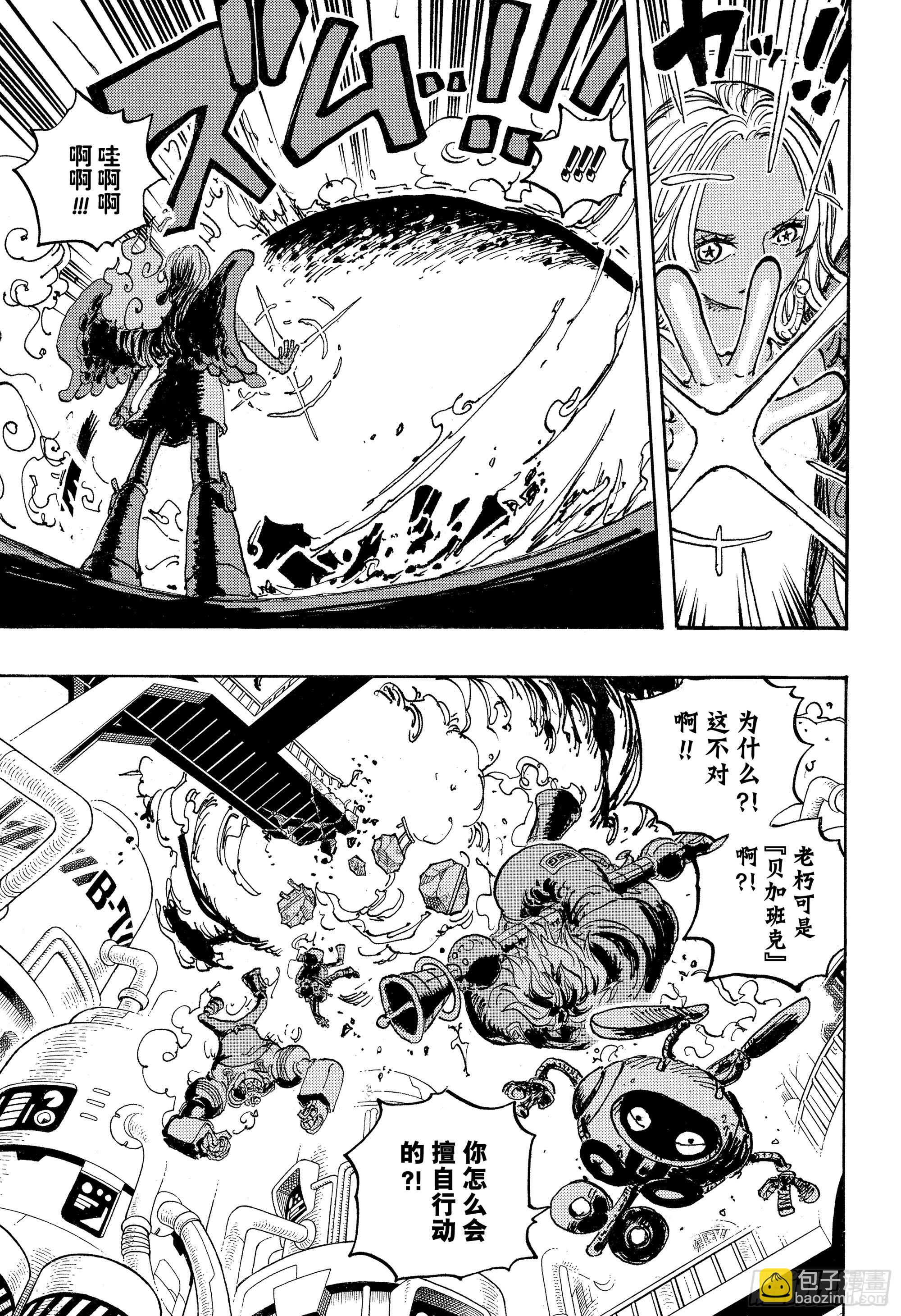 第1075话 研发层死亡游戏11