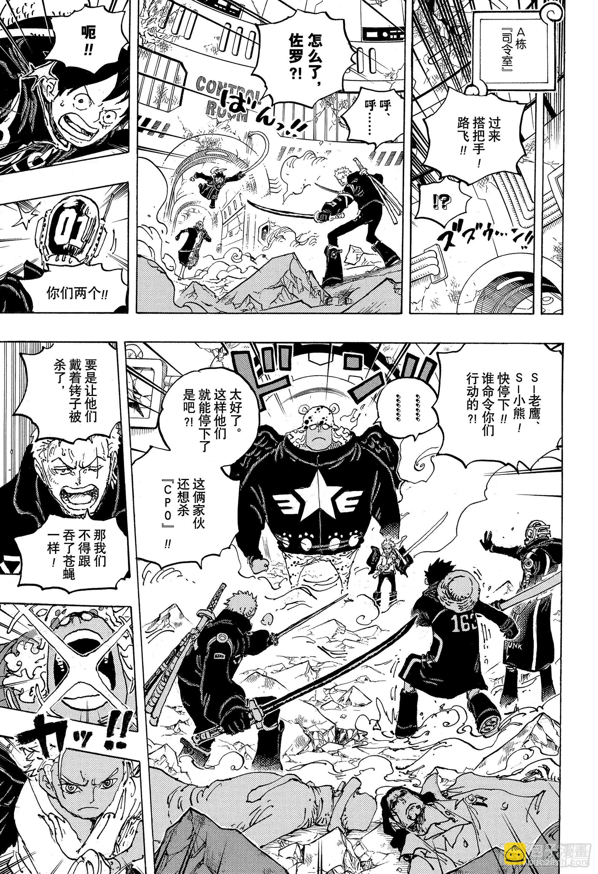 第1075话 研发层死亡游戏13