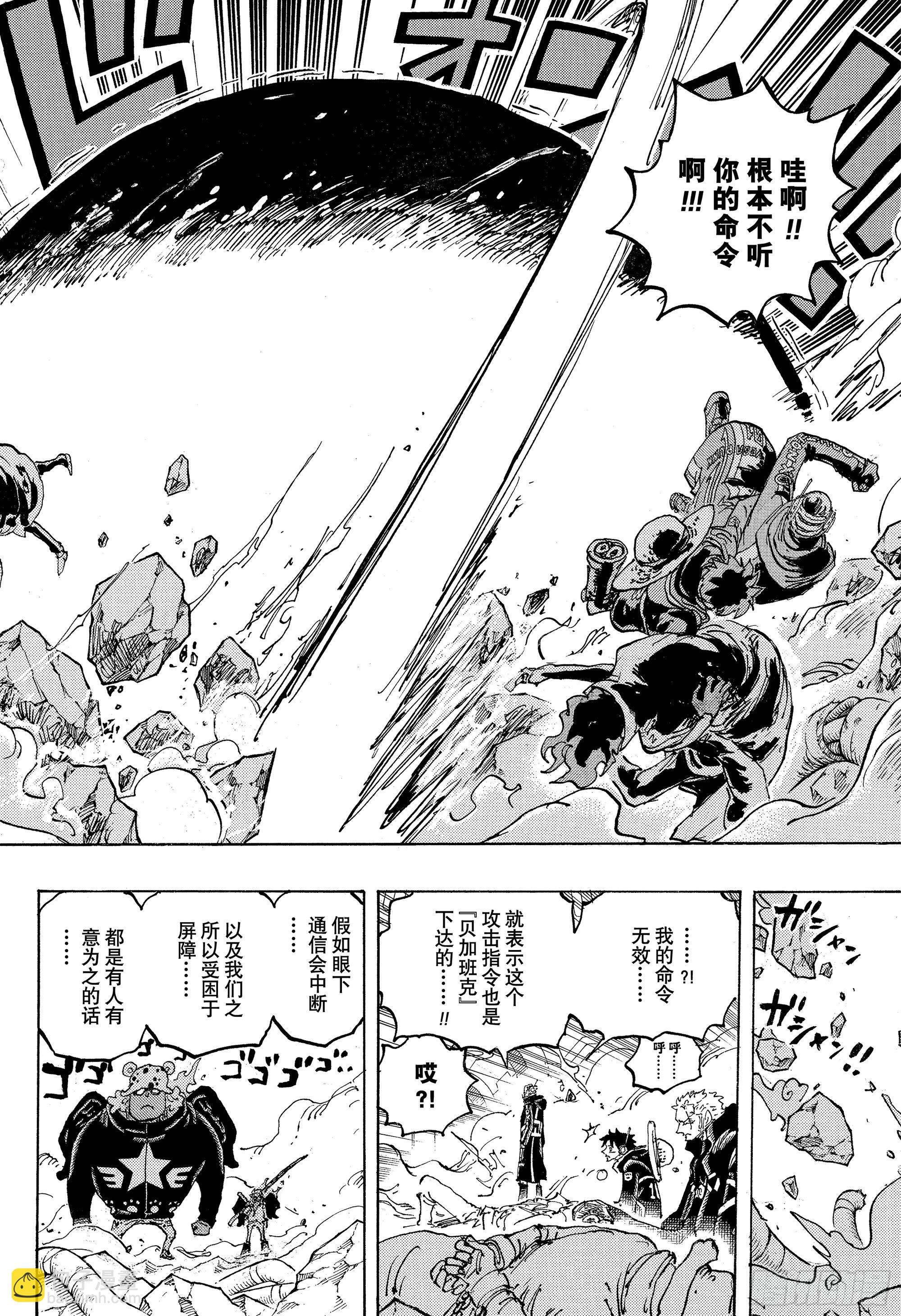 第1075话 研发层死亡游戏14